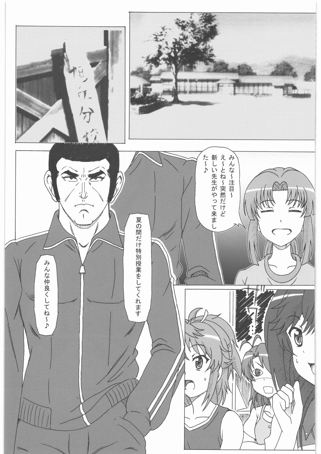 (C89) [STUDIO HANA TO RIBON (PURIPURI Kikou Shidan)] Non Non Nanon 2 (Non Non Biyori) image number 2