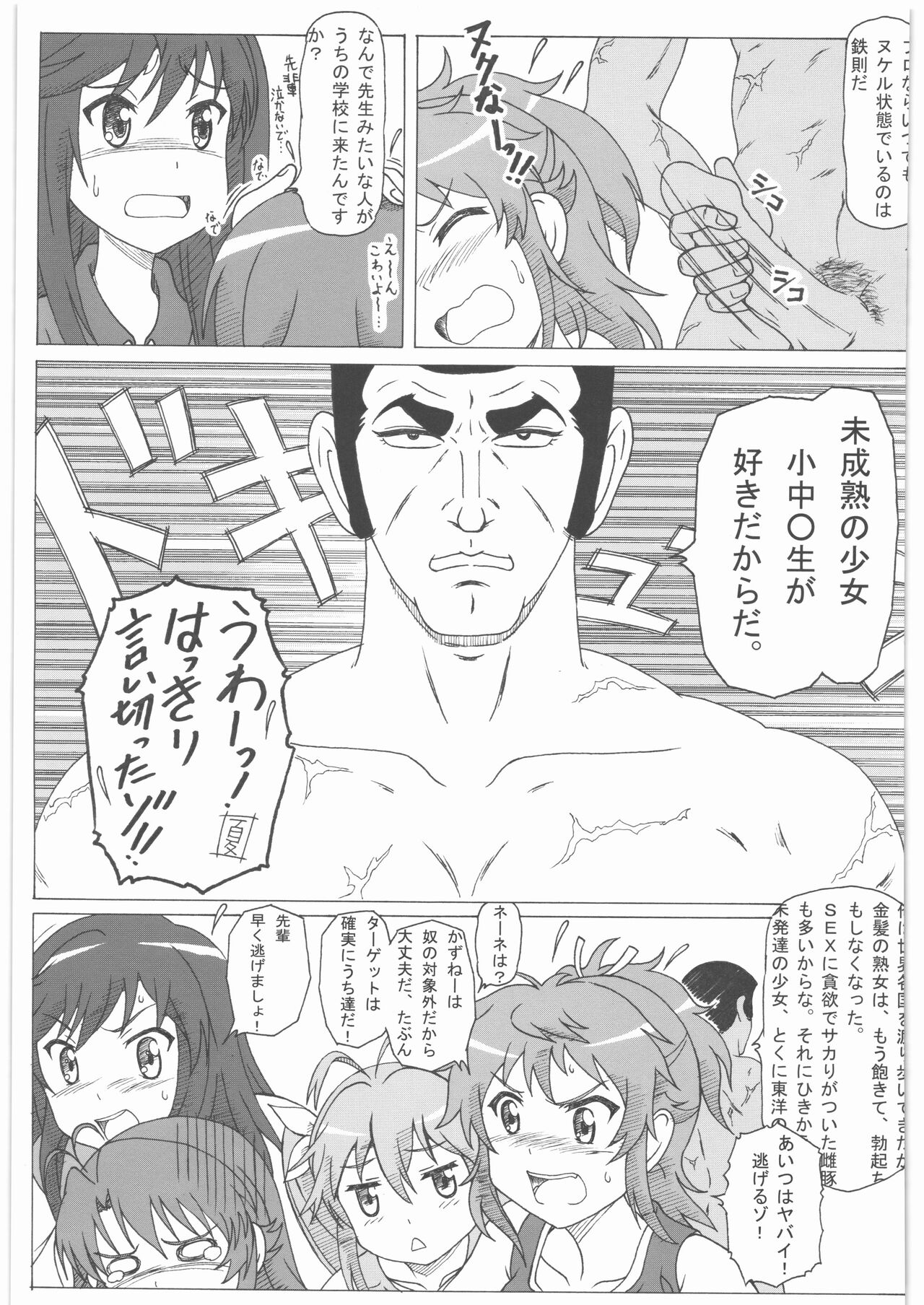 (C89) [STUDIO HANA TO RIBON (PURIPURI Kikou Shidan)] Non Non Nanon 2 (Non Non Biyori) image number 6