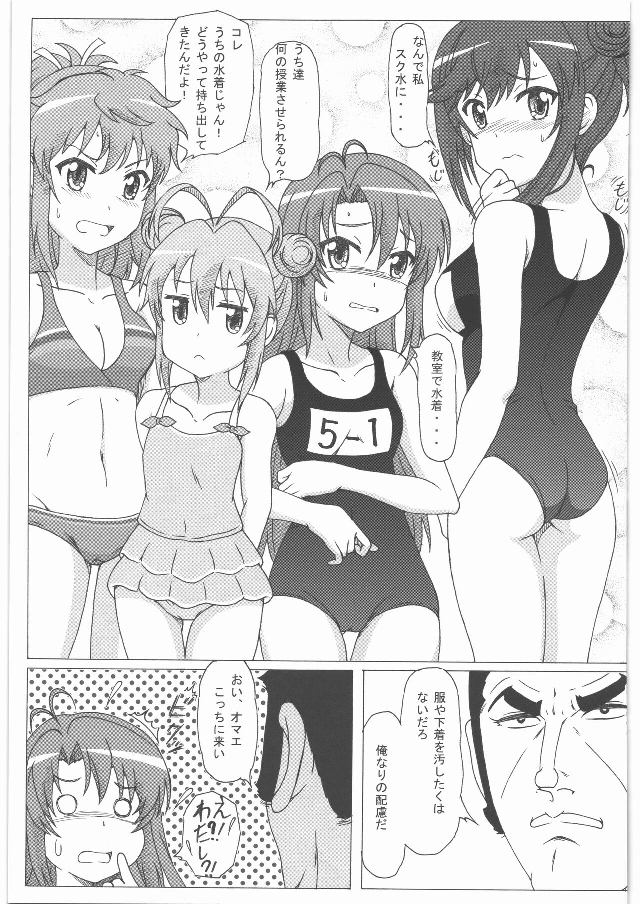 (C89) [STUDIO HANA TO RIBON (PURIPURI Kikou Shidan)] Non Non Nanon 2 (Non Non Biyori) image number 8