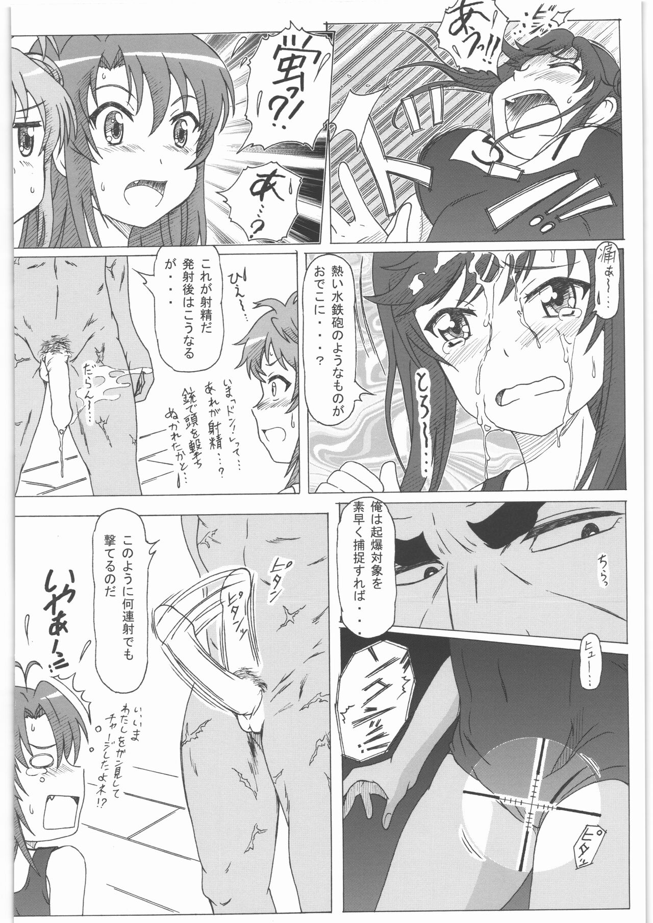 (C89) [STUDIO HANA TO RIBON (PURIPURI Kikou Shidan)] Non Non Nanon 2 (Non Non Biyori) image number 11
