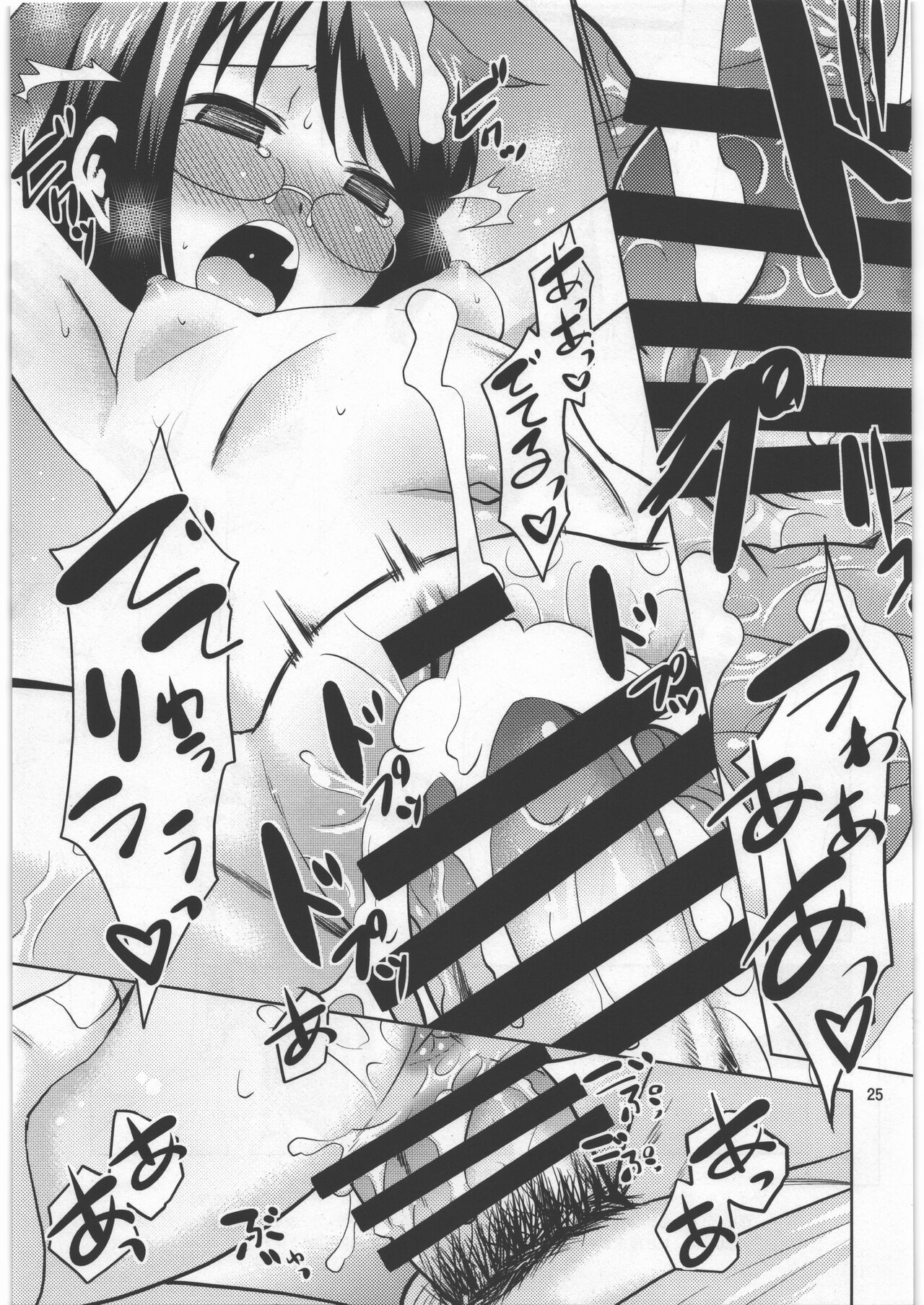 (SC2017 Autumn) [T.4.P (Nekogen)] Mei no Yowami o Nigitte Mita image number 24