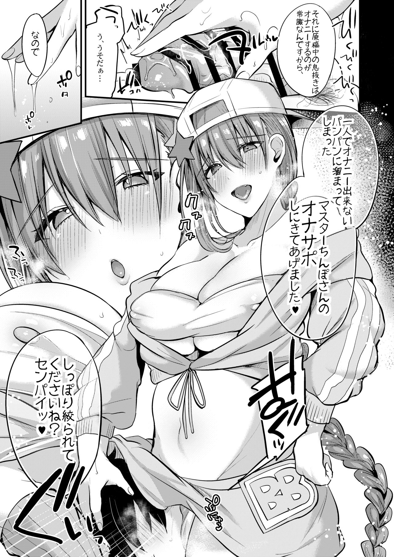 [Ririo Gatto (Kaenuco)] Forever (Fate/Grand Order) [Digital] image number 4