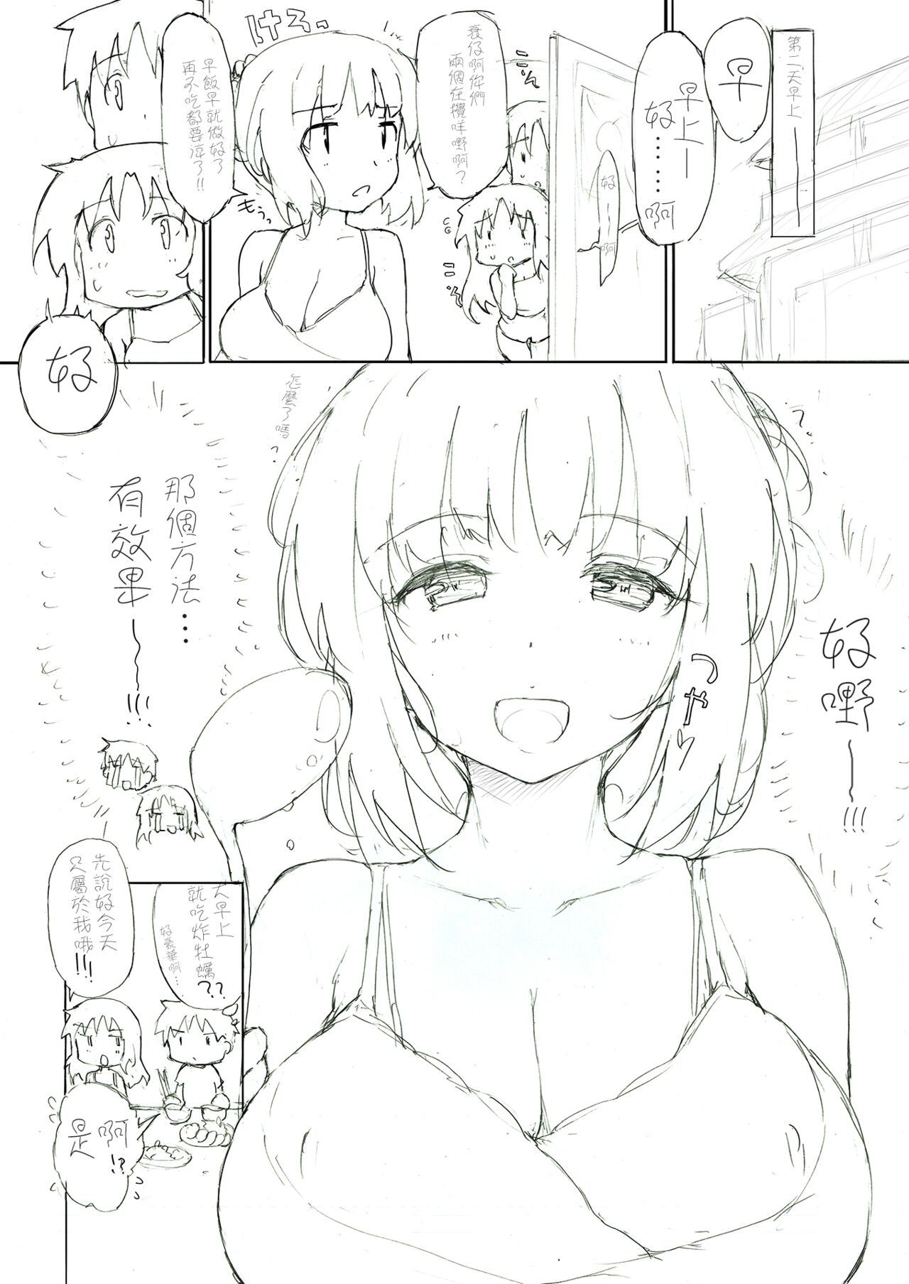 [偽MIDI泥の会 (石恵)] Wasuretakute iroiro (Matome5) [Chinese] [boki武神个人汉化] [Digital] Bildnummer 28