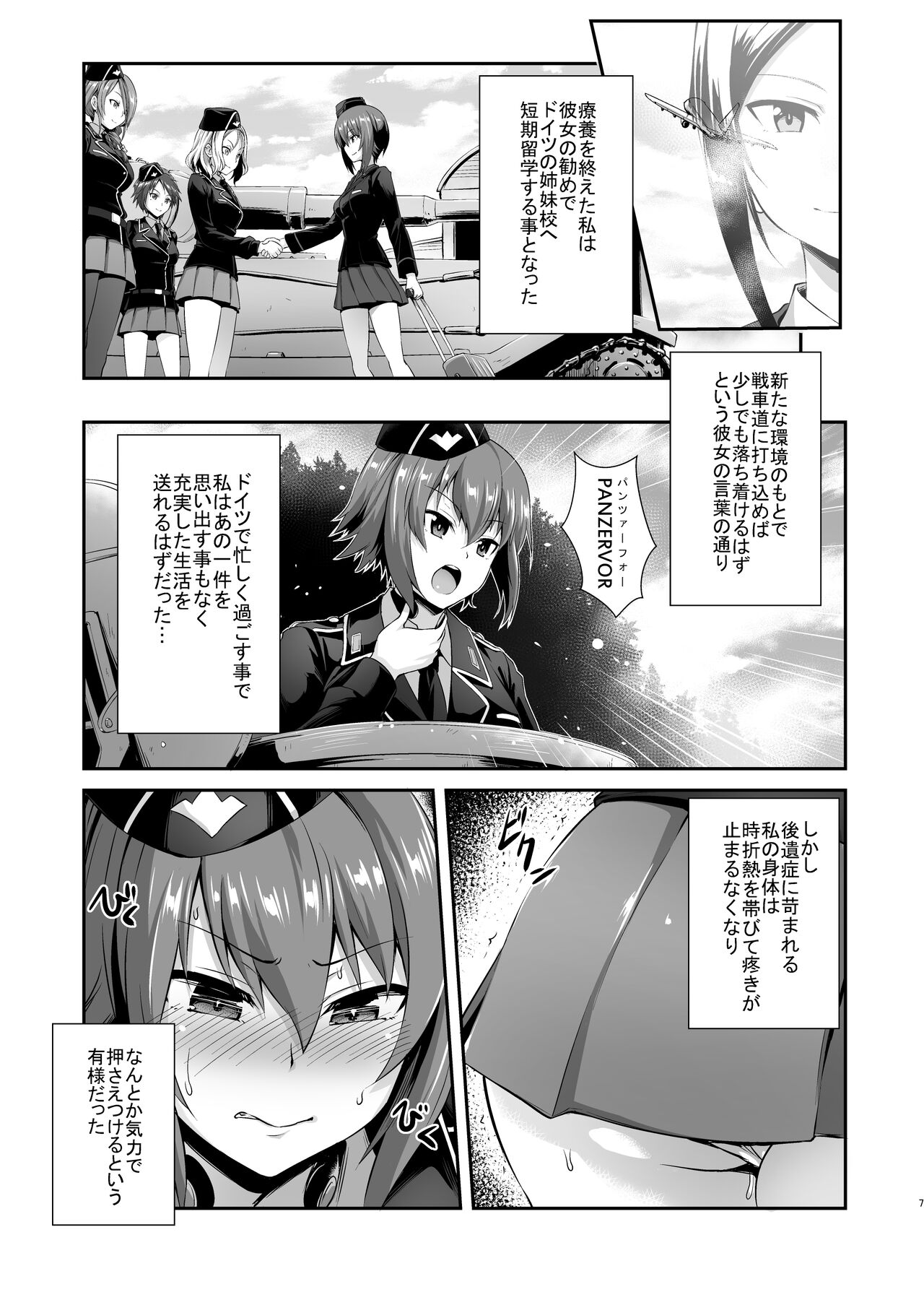 [chested (とくぴょん)] 西住流家元の育て方 まほの場合・上 (ガールズ&パンツァー) [DL版] image number 6