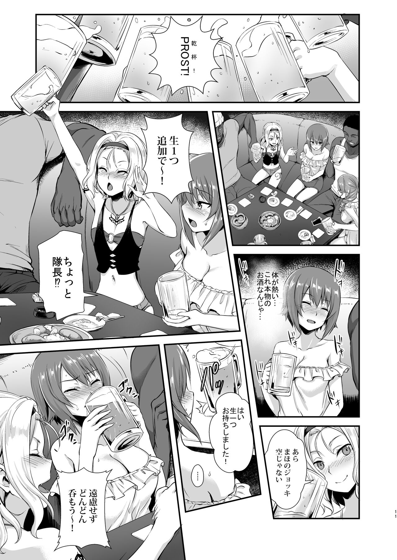 [chested (とくぴょん)] 西住流家元の育て方 まほの場合・上 (ガールズ&パンツァー) [DL版] image number 10