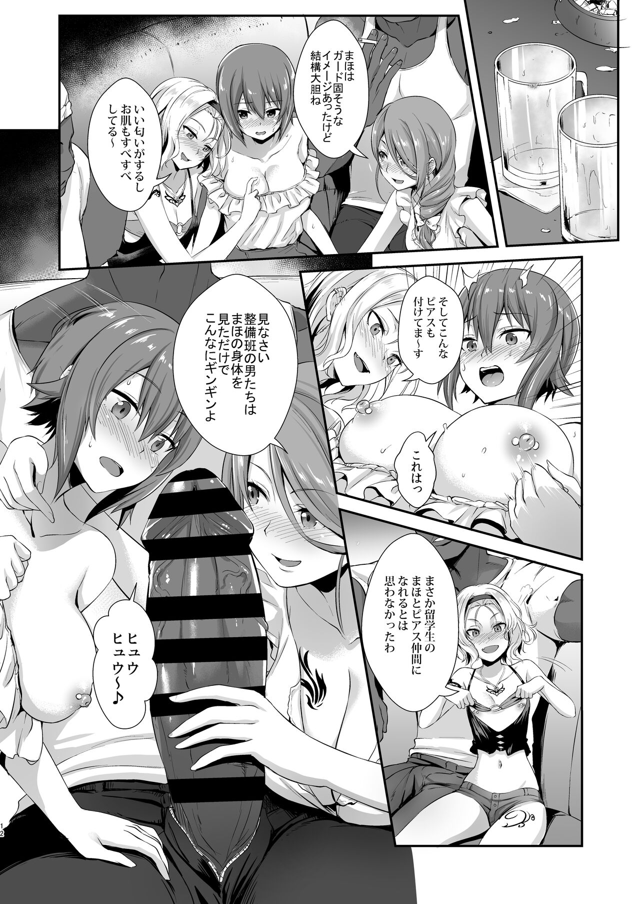 [chested (とくぴょん)] 西住流家元の育て方 まほの場合・上 (ガールズ&パンツァー) [DL版] image number 11