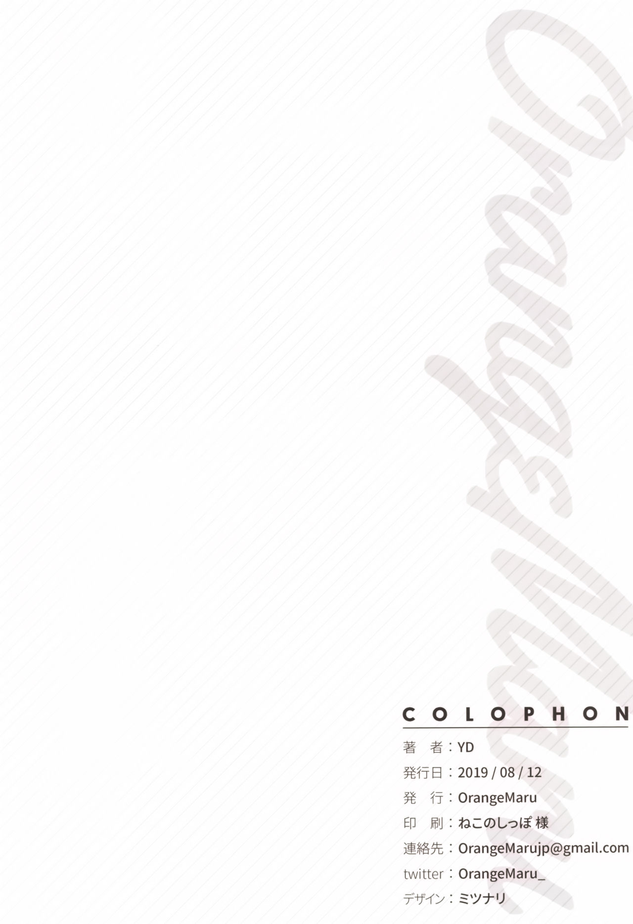 (C96) [OrangeMaru (YD)] Chaldea Maid #Mash (Fate/Grand Order) [English] image number 17