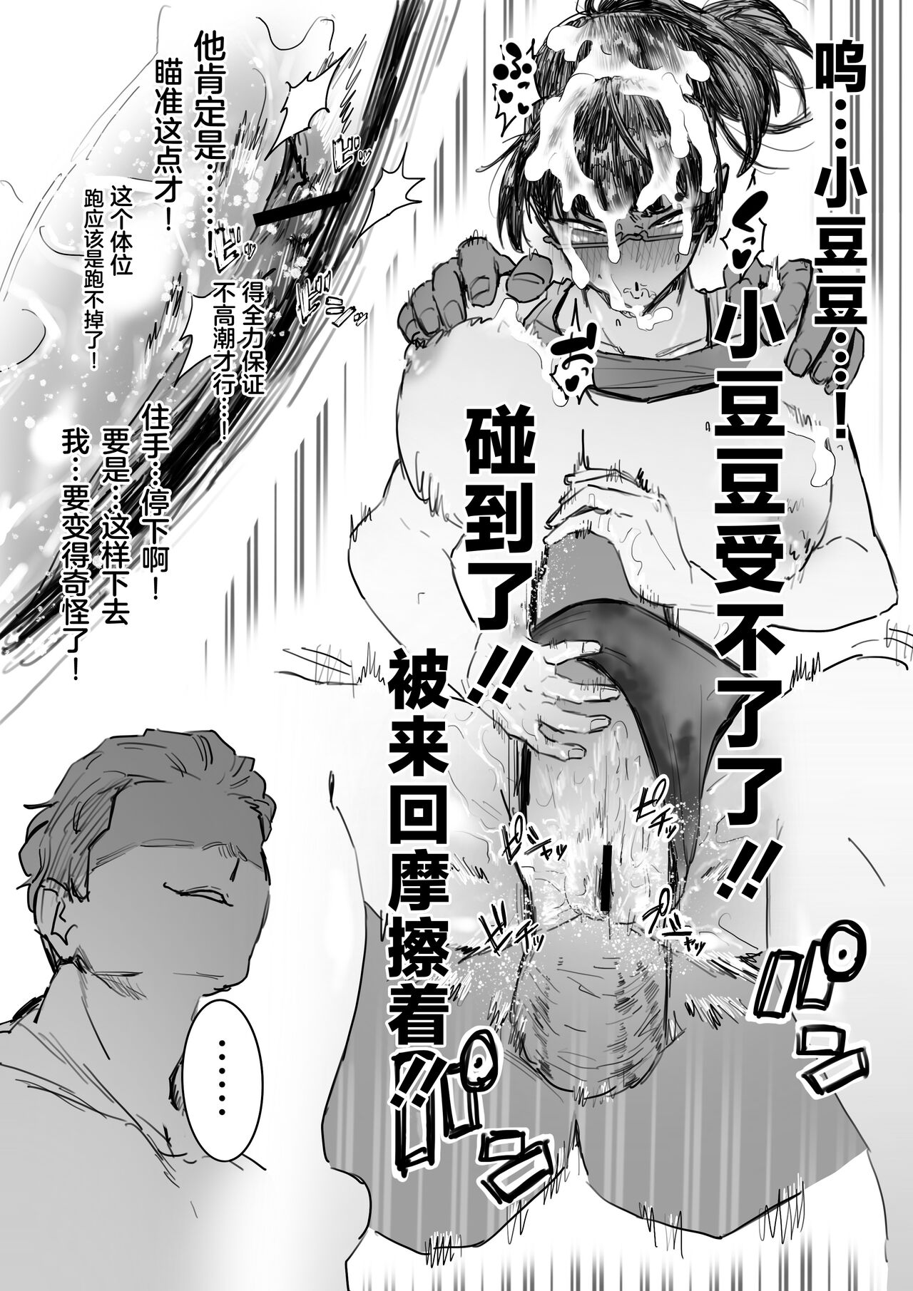 [Chiyo Mako] Kouhai no tame ni hitohadanuida Zenin Maki ga onaho ochi suru dake (Jujutsu Kaisen) [Chinese] [不咕鸟汉化组] image number 9