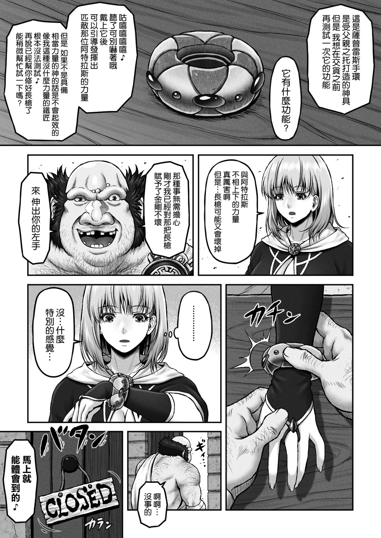 [MYTHICAL WORLD (Lioreo) ] WETDREAMER II ~Ai to Nikushimi no Fukushuushin~ [Chinese] [空気系☆漢化] 이미지 번호 6