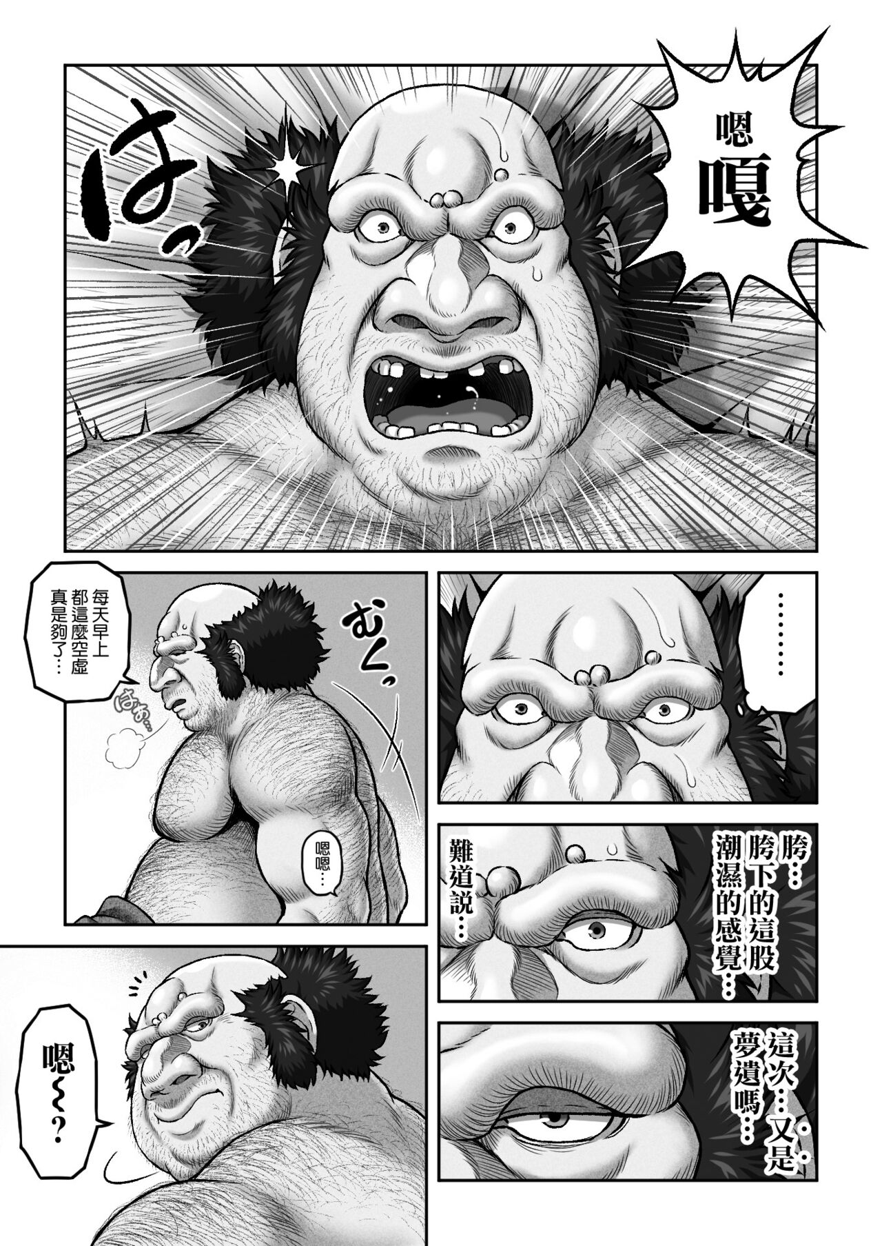 [MYTHICAL WORLD (Lioreo) ] WETDREAMER II ~Ai to Nikushimi no Fukushuushin~ [Chinese] [空気系☆漢化] 이미지 번호 25