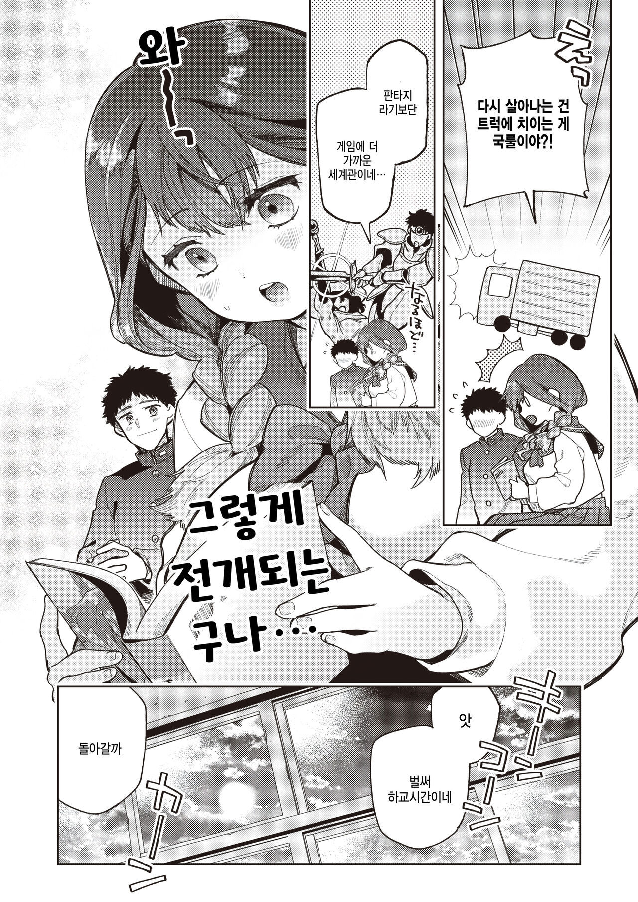 [Monononofu] Isekai Tensei de Doujin Eroge no Onna Shujinkou ni!? (COMIC Kairakuten 2023-02) [Korean] [팀 털난보리] [Digital] 图片编号 2
