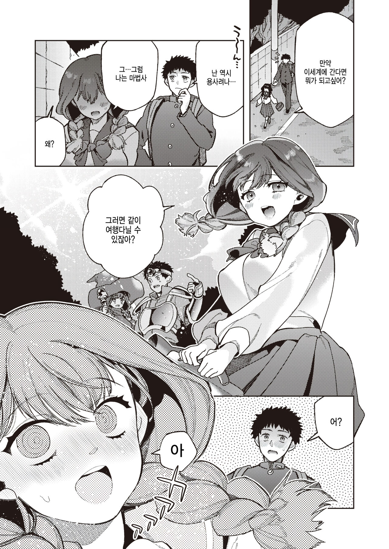 [Monononofu] Isekai Tensei de Doujin Eroge no Onna Shujinkou ni!? (COMIC Kairakuten 2023-02) [Korean] [팀 털난보리] [Digital] 图片编号 3