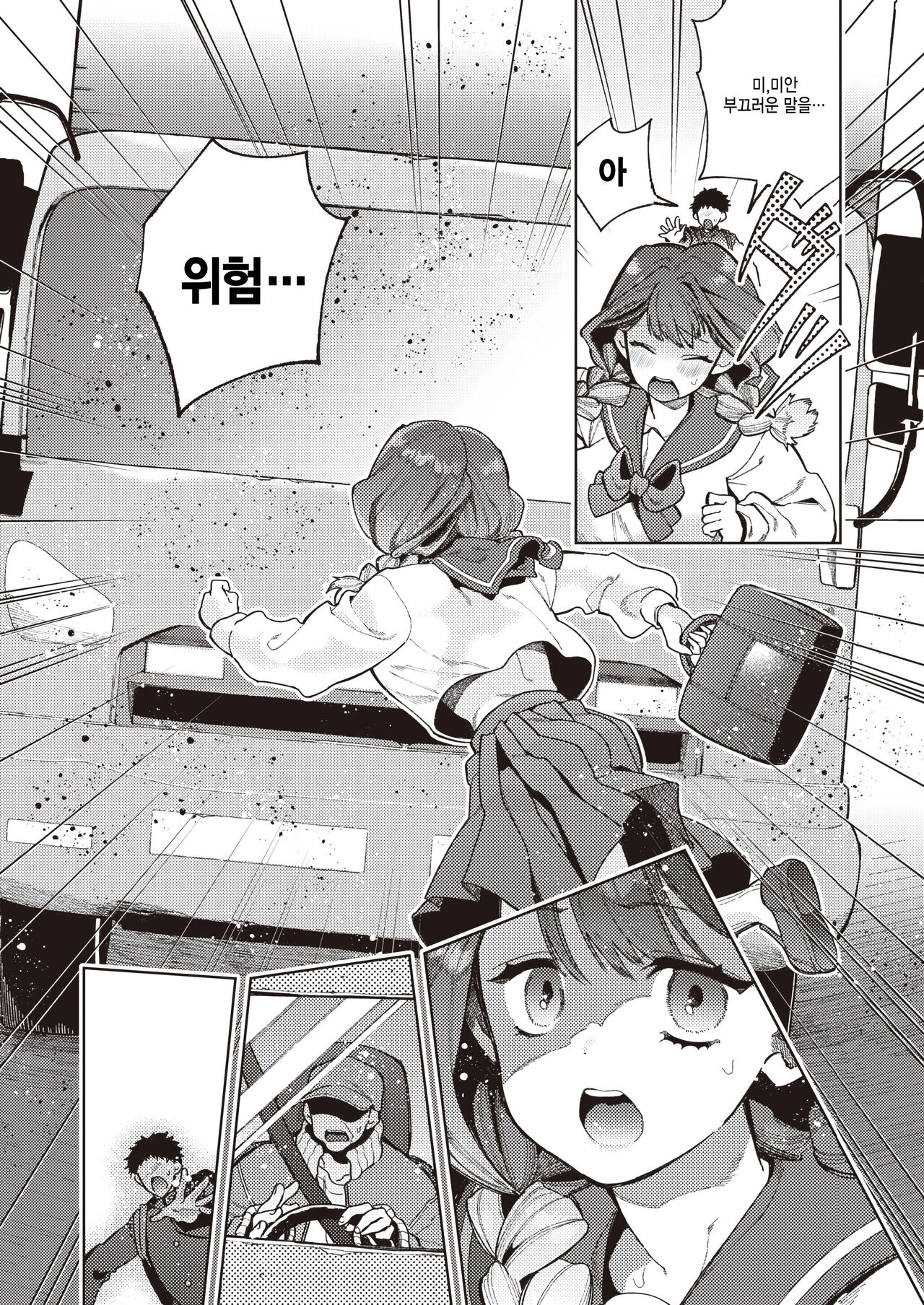 [Monononofu] Isekai Tensei de Doujin Eroge no Onna Shujinkou ni!? (COMIC Kairakuten 2023-02) [Korean] [팀 털난보리] [Digital] 图片编号 4