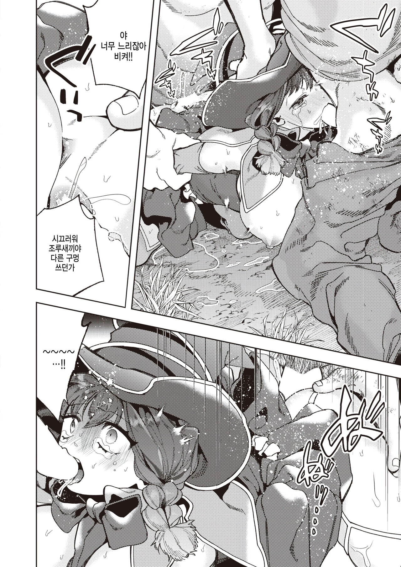 [Monononofu] Isekai Tensei de Doujin Eroge no Onna Shujinkou ni!? (COMIC Kairakuten 2023-02) [Korean] [팀 털난보리] [Digital] 图片编号 22