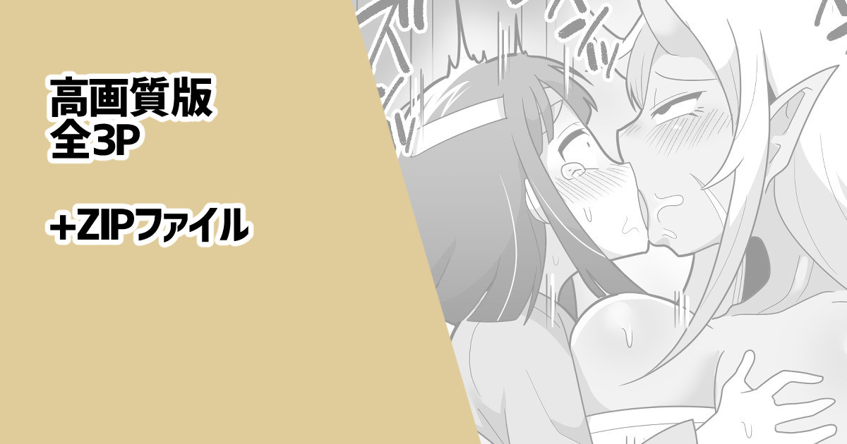 [脱穀次郎] ふたなり鬼ヶ島 image number 1