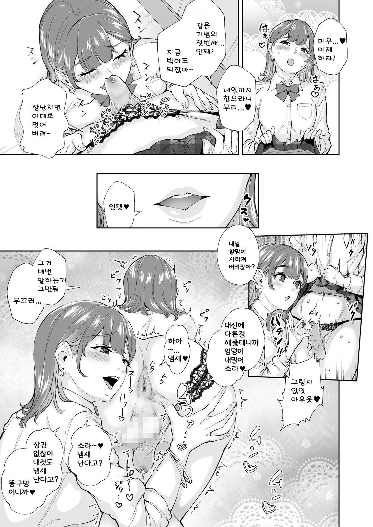 [Bonsketch (Bonske)] Futago de Tappuri Shiofuku made... [Korean] [LIMITE] [Digital] 图片编号 6