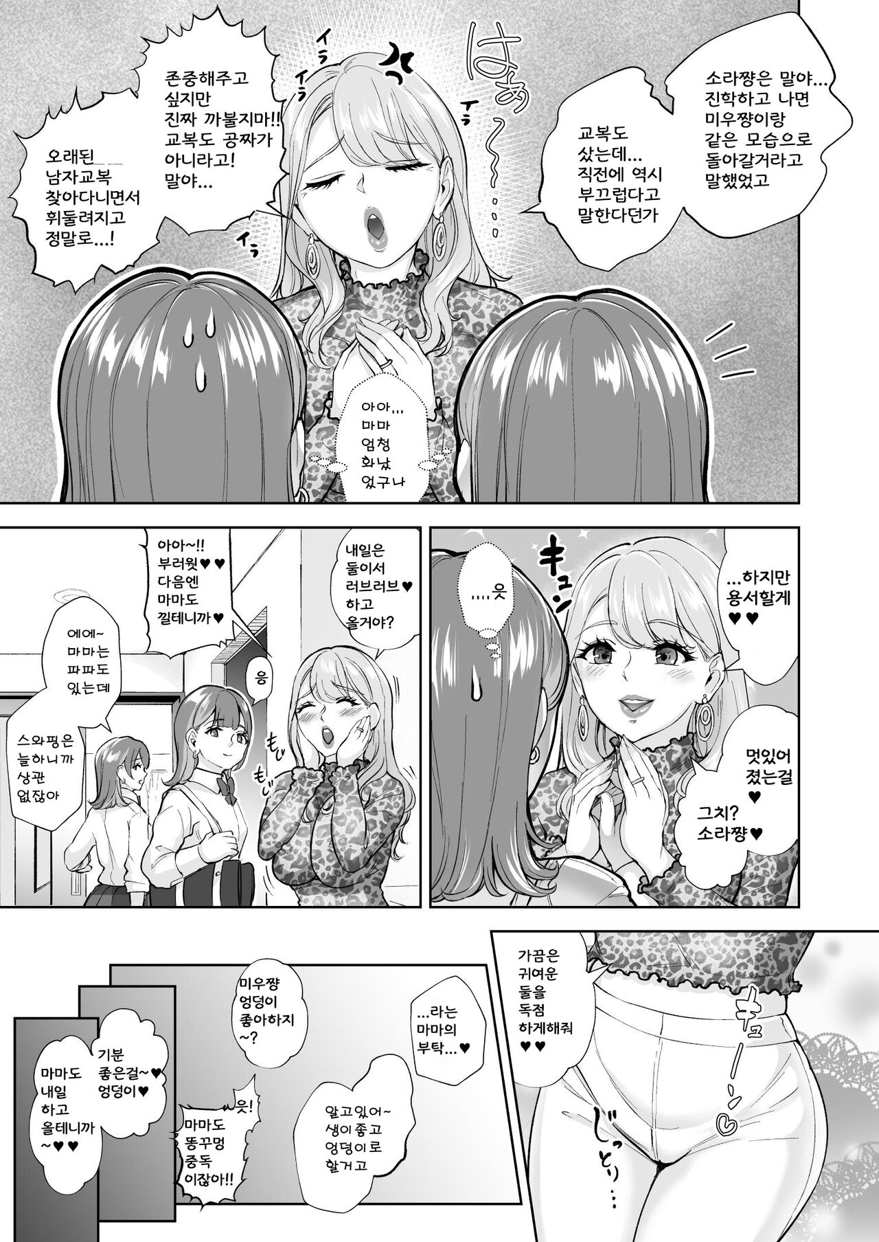 [Bonsketch (Bonske)] Futago de Tappuri Shiofuku made... [Korean] [LIMITE] [Digital] 图片编号 16