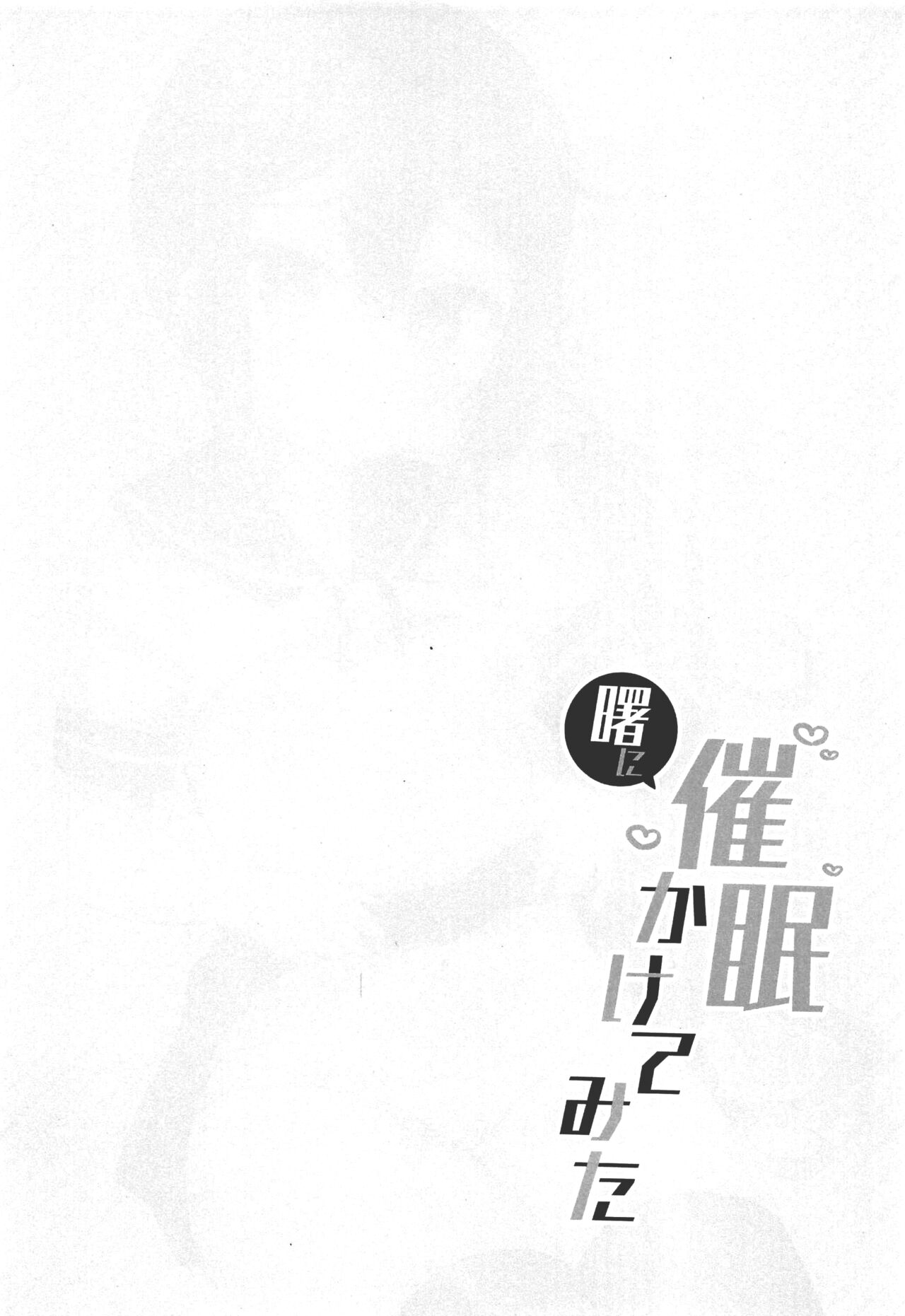 (C101) [Nagashi Soumen (Yuzaki)] Akebono ni Saimin Kakete Mita (Kantai Collection -KanColle-) [Chinese] [心海汉化组] 이미지 번호 3