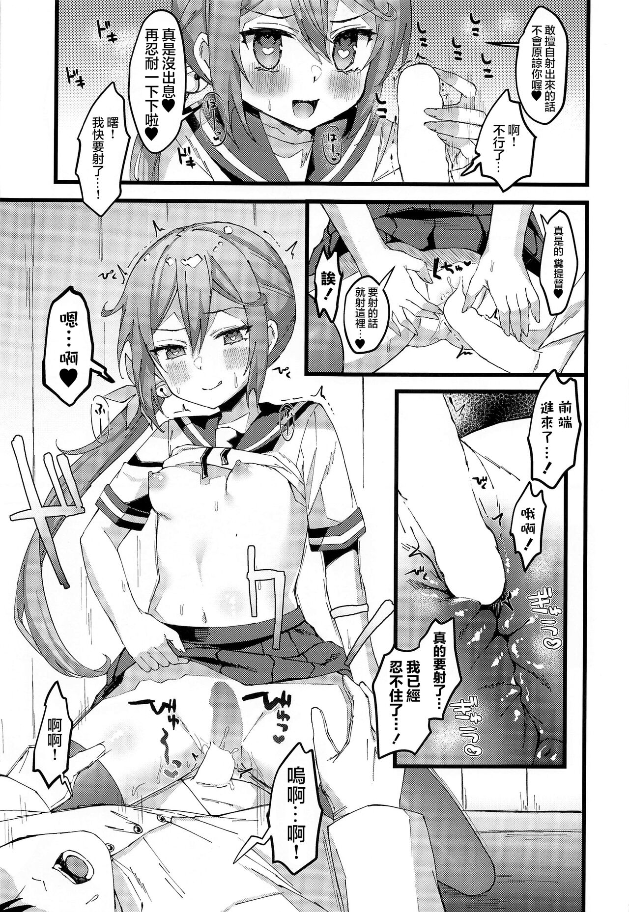 (C101) [Nagashi Soumen (Yuzaki)] Akebono ni Saimin Kakete Mita (Kantai Collection -KanColle-) [Chinese] [心海汉化组] 이미지 번호 9