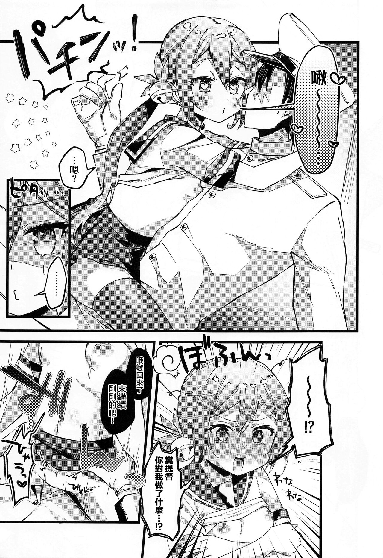 (C101) [Nagashi Soumen (Yuzaki)] Akebono ni Saimin Kakete Mita (Kantai Collection -KanColle-) [Chinese] [心海汉化组] 이미지 번호 11