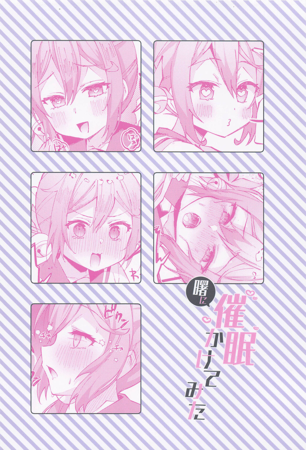 (C101) [Nagashi Soumen (Yuzaki)] Akebono ni Saimin Kakete Mita (Kantai Collection -KanColle-) [Chinese] [心海汉化组] 이미지 번호 19