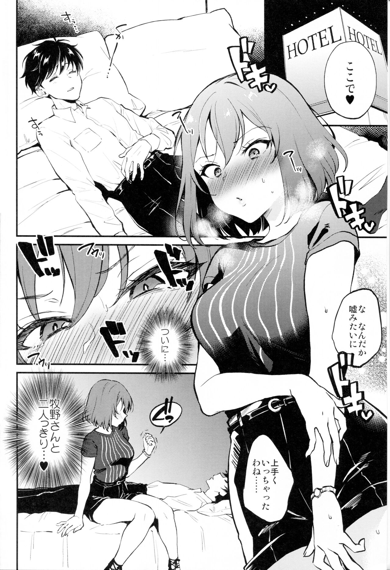 (C101) [ARCH (Plum)] Rio Blanche (IDOLY PRIDE) image number 3