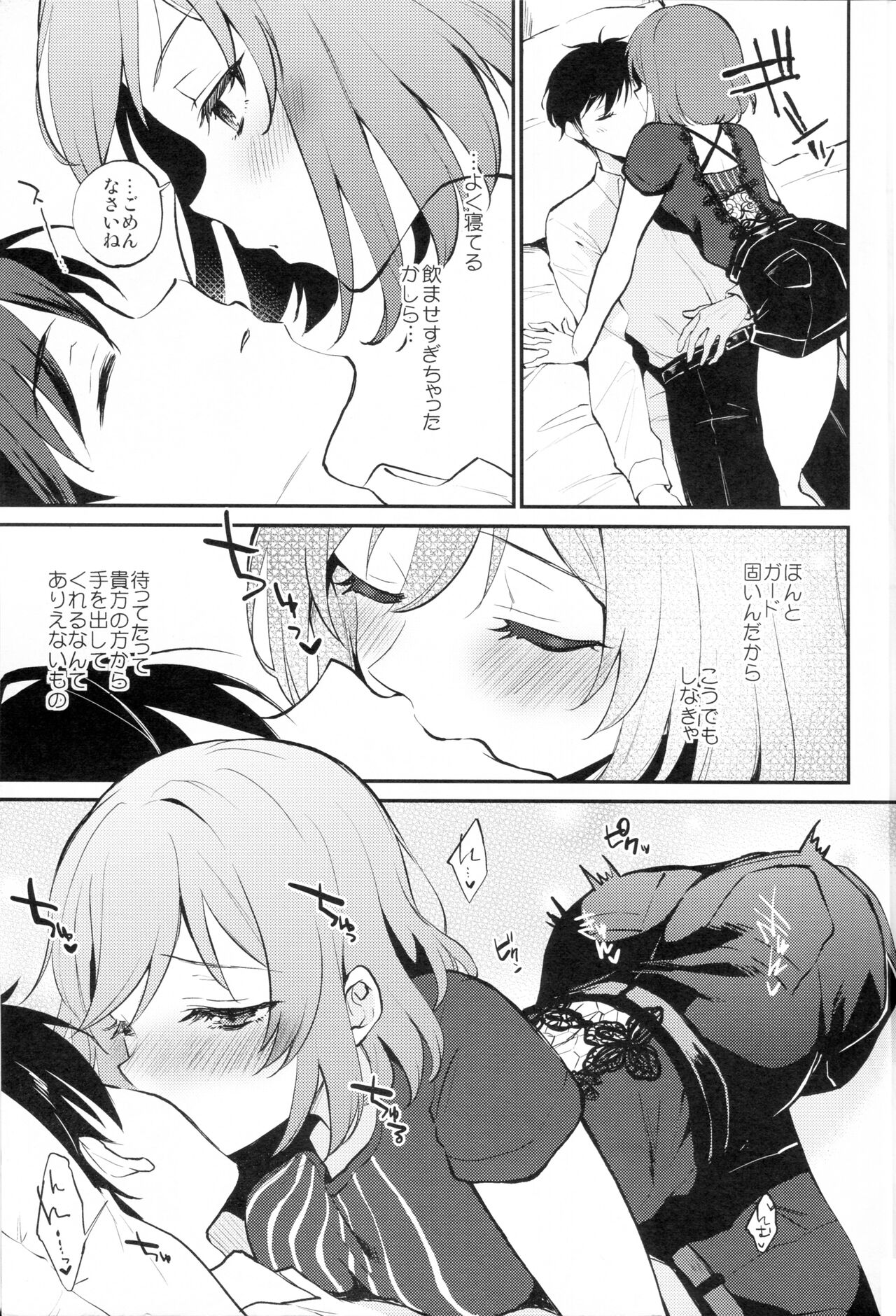 (C101) [ARCH (Plum)] Rio Blanche (IDOLY PRIDE) image number 4