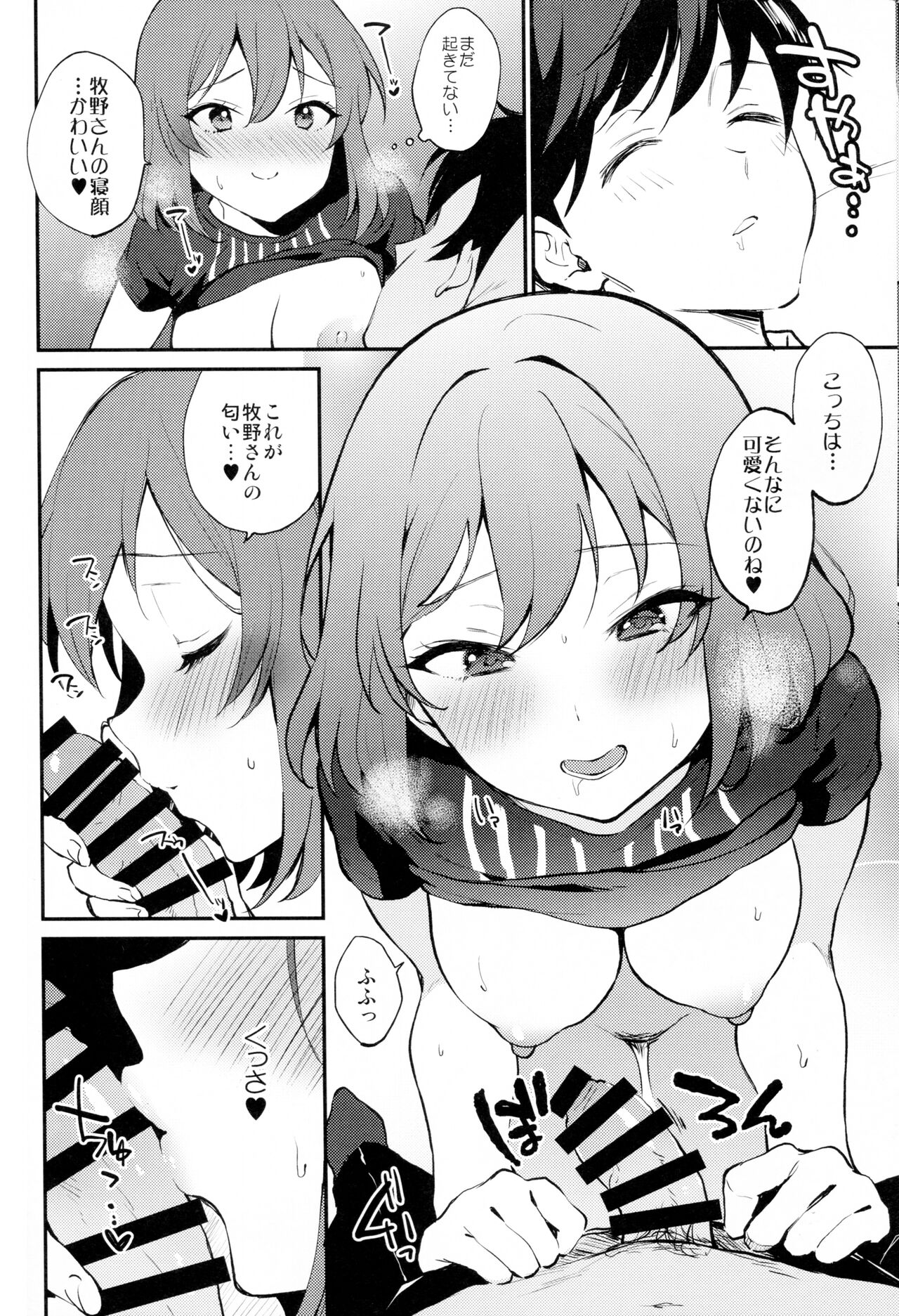 (C101) [ARCH (Plum)] Rio Blanche (IDOLY PRIDE) image number 7