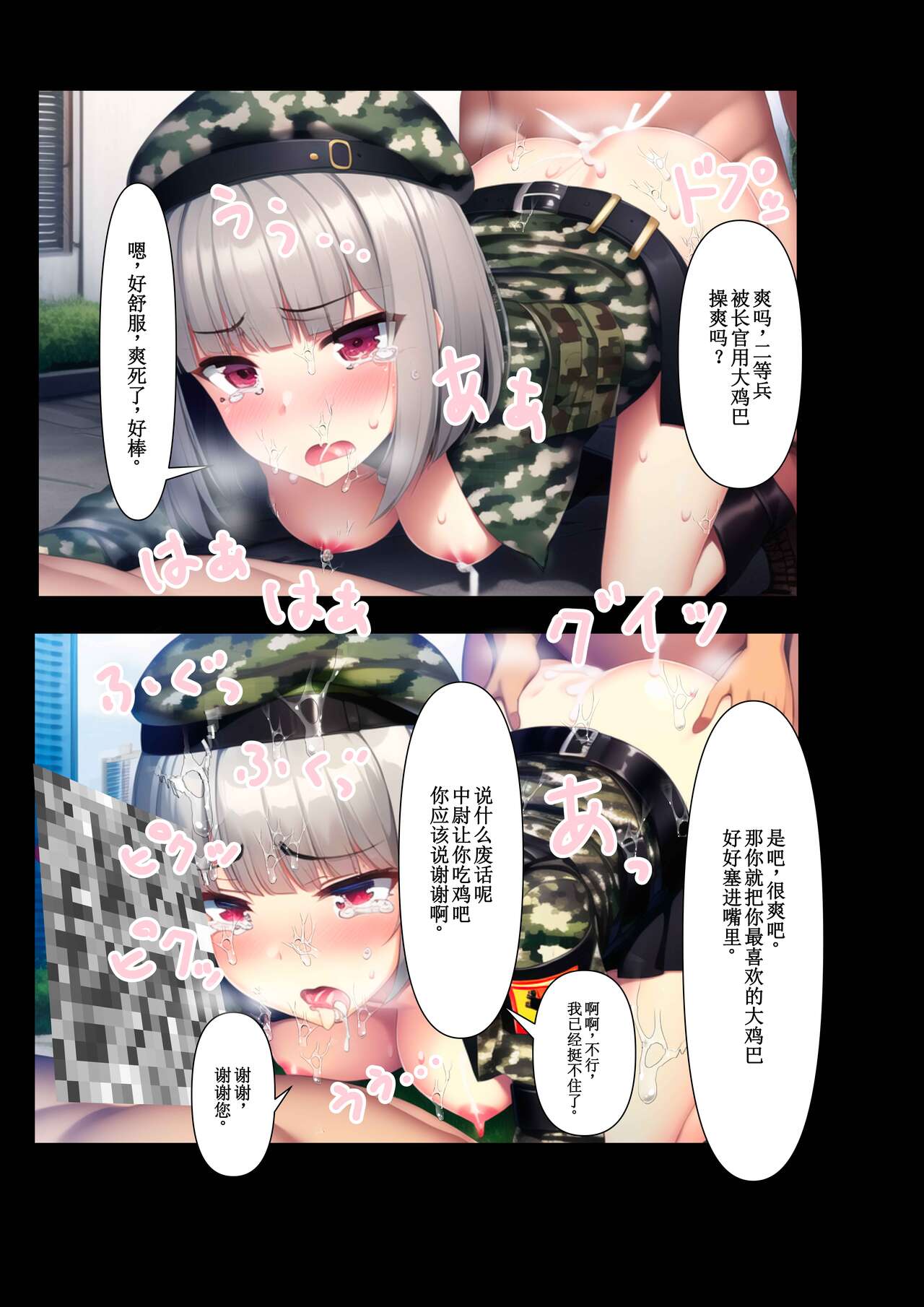 [VillaBira] 美少女兵士 性奉仕日誌～私、兵士達の慰安肉便器任務始めました～ [Chinese] [逃亡者×真不可视汉化组] 图片编号 13