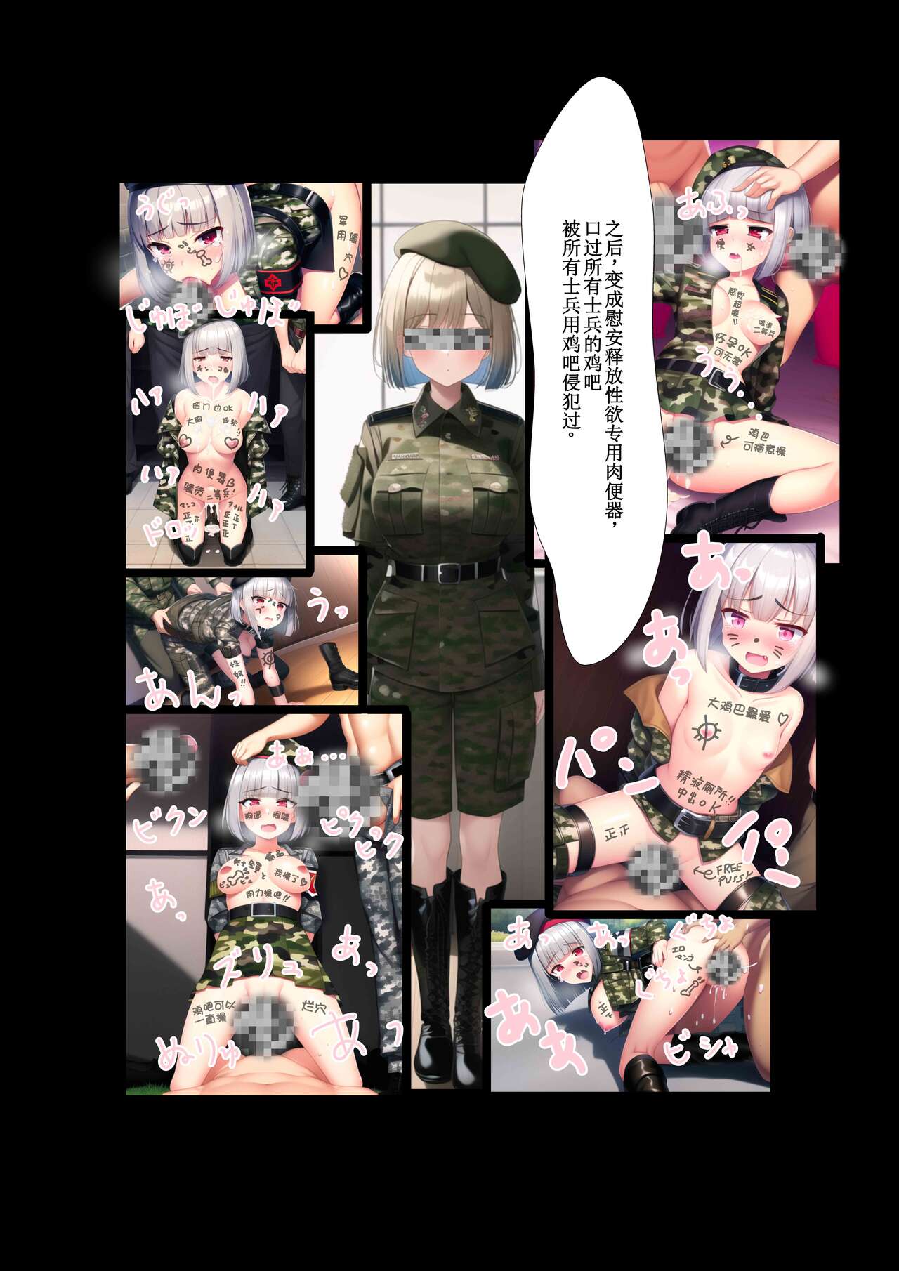 [VillaBira] 美少女兵士 性奉仕日誌～私、兵士達の慰安肉便器任務始めました～ [Chinese] [逃亡者×真不可视汉化组] 图片编号 16