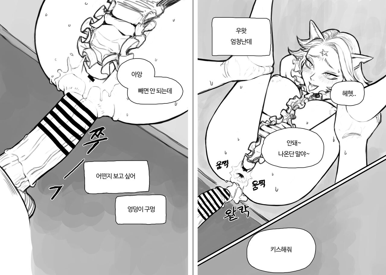 [joedongsook][죄동숙]클레어의 식사초대2 [Korean] imagen número 5
