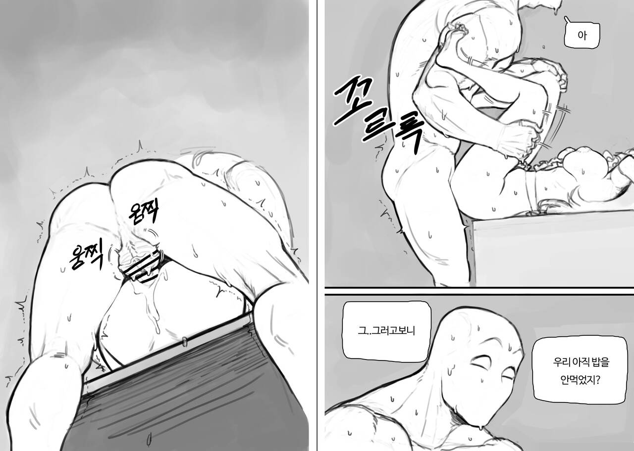 [joedongsook][죄동숙]클레어의 식사초대2 [Korean] imagen número 18