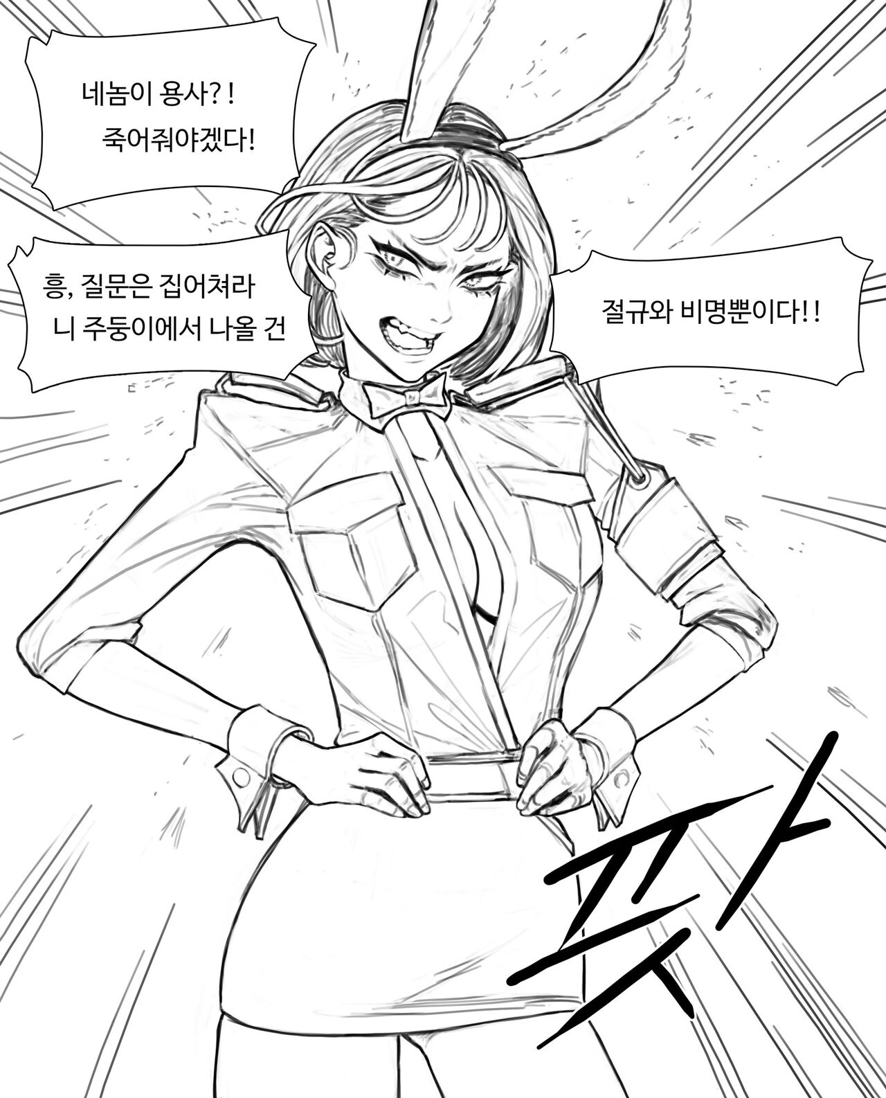 [joedongsook] 악의 여간부 [Korean] première image