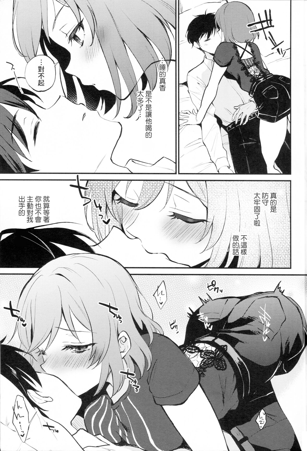 (C101) [ARCH (Plum)] Rio Blanche (IDOLY PRIDE) [Chinese] [「琴乃？代餐罷了！」漢化] 5eme image