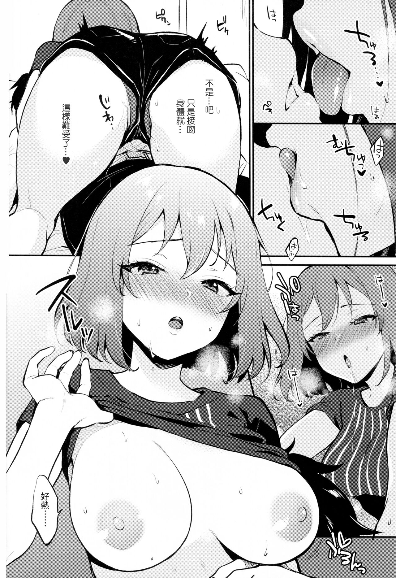 (C101) [ARCH (Plum)] Rio Blanche (IDOLY PRIDE) [Chinese] [「琴乃？代餐罷了！」漢化] 6eme image