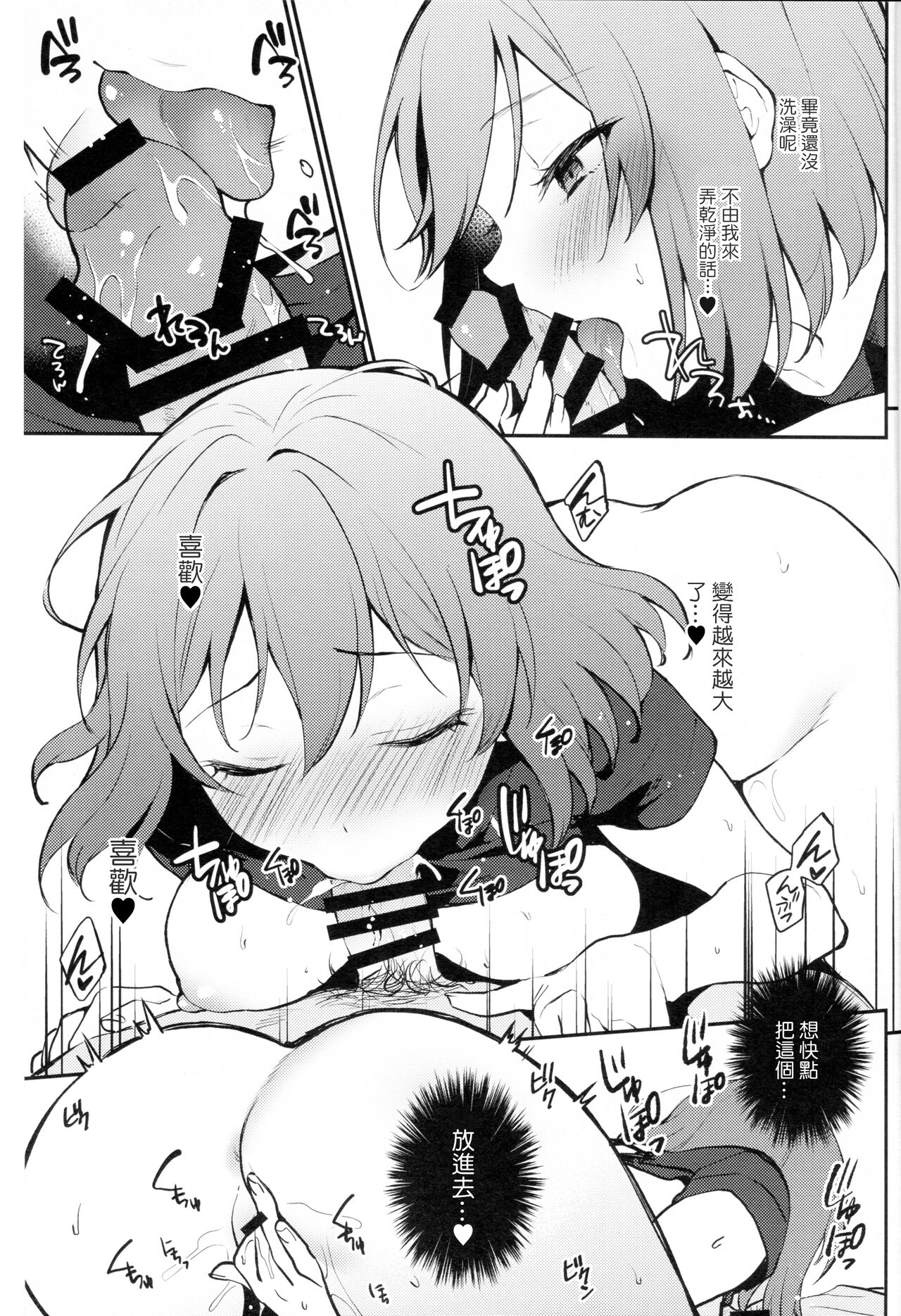 (C101) [ARCH (Plum)] Rio Blanche (IDOLY PRIDE) [Chinese] [「琴乃？代餐罷了！」漢化] 9eme image