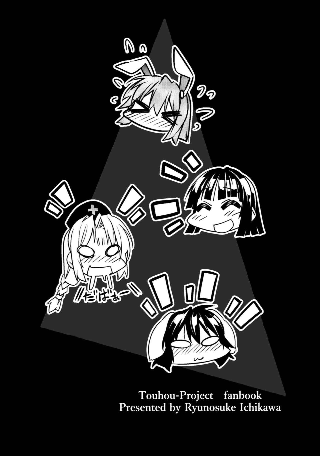 (Reitaisai 14) [r;1 (Ichikawa Ryuunosuke)] Sanae Udon 9 tama (Touhou Project) [spanish] [Meridez] 34eme image