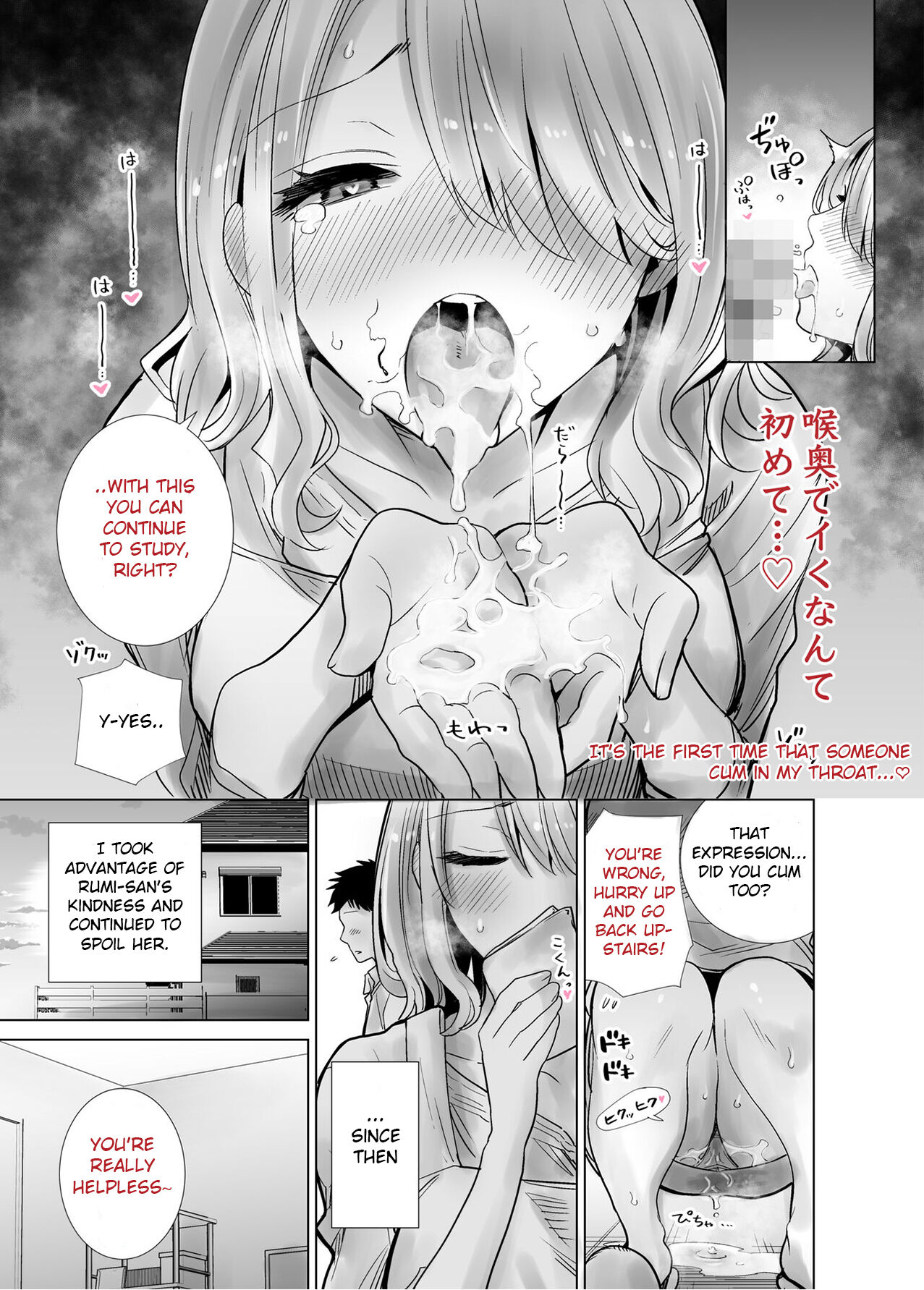 [RK-2] Tomodachi no Mama ga Boku no Dekachin de Ikimakutta Hanashi [vxi] [English] 17eme image