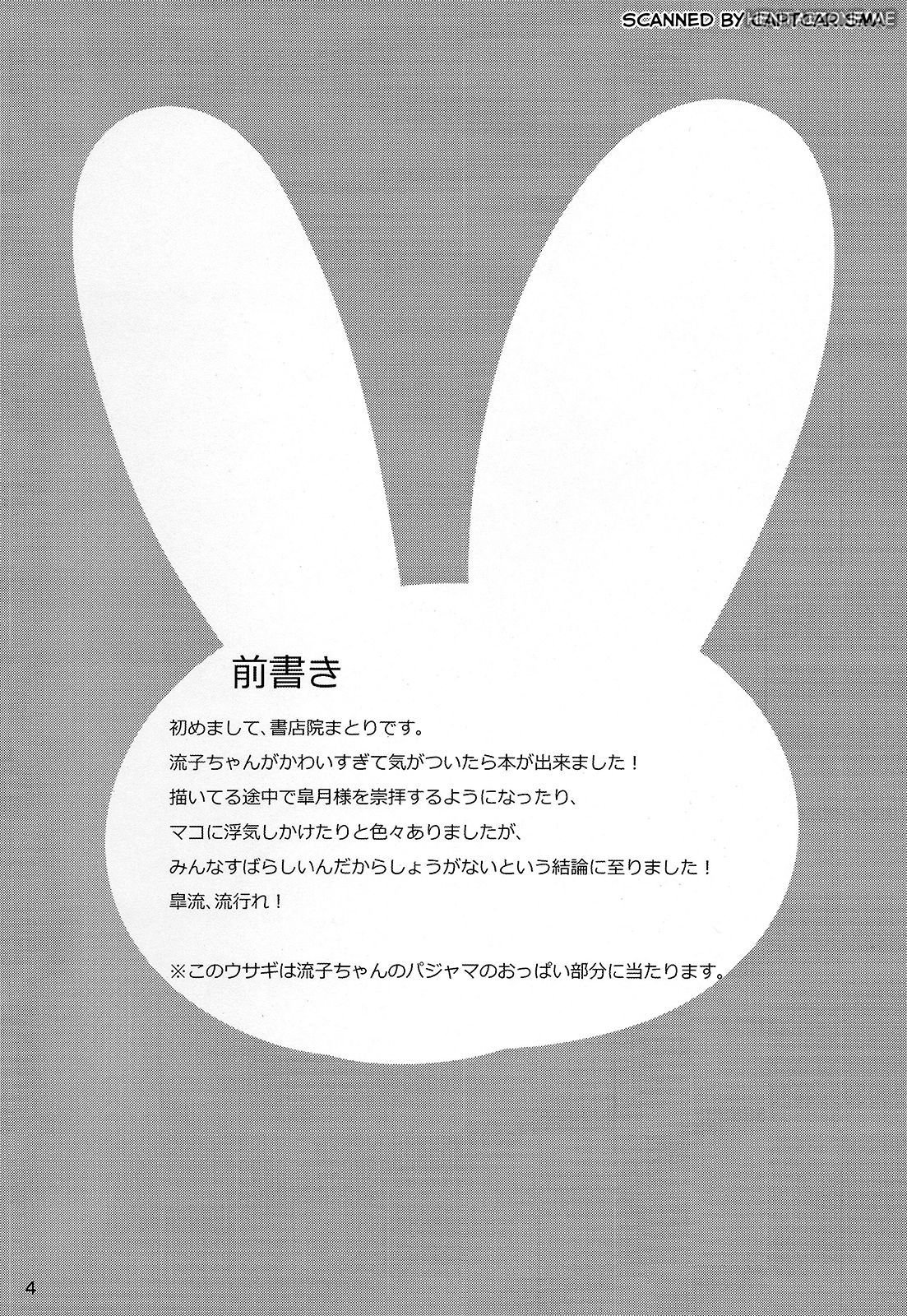 (C85) [Einshotenin (Shotenin Matori)] Satsuki-Ryu | Chi è La Perversa ? (Kill la Kill) [Italian] 4eme image