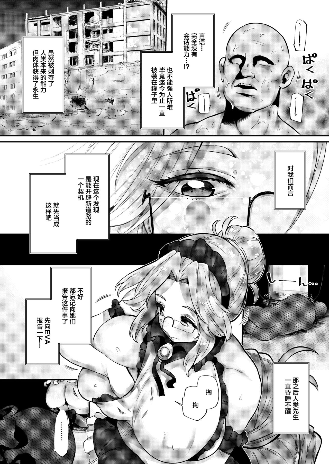 [Lv.41 (41)] ANOTHER ORIGIN (Last Origin) [Chinese] [Digital] numero di immagine  5