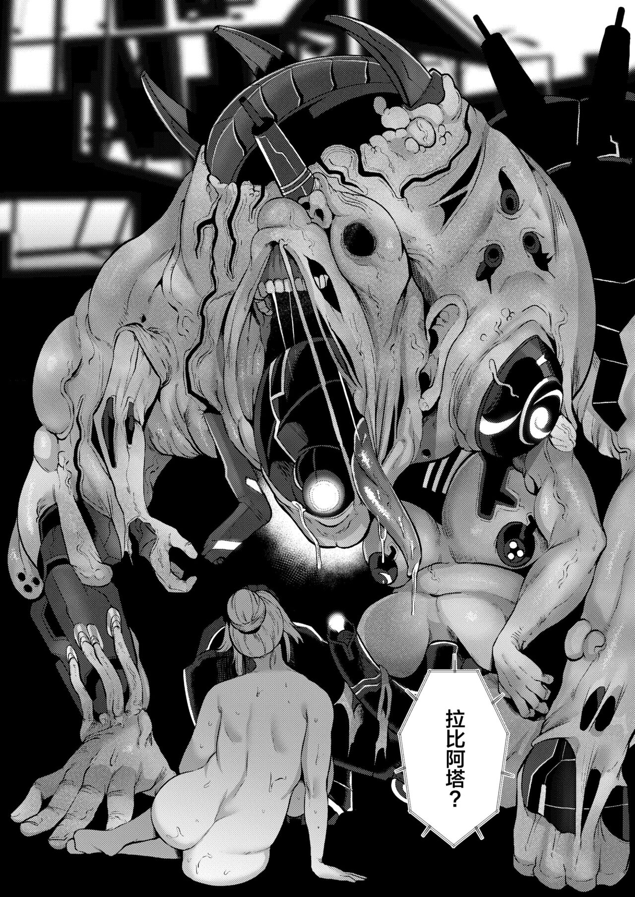 [Lv.41 (41)] ANOTHER ORIGIN (Last Origin) [Chinese] [Digital] numero di immagine  32