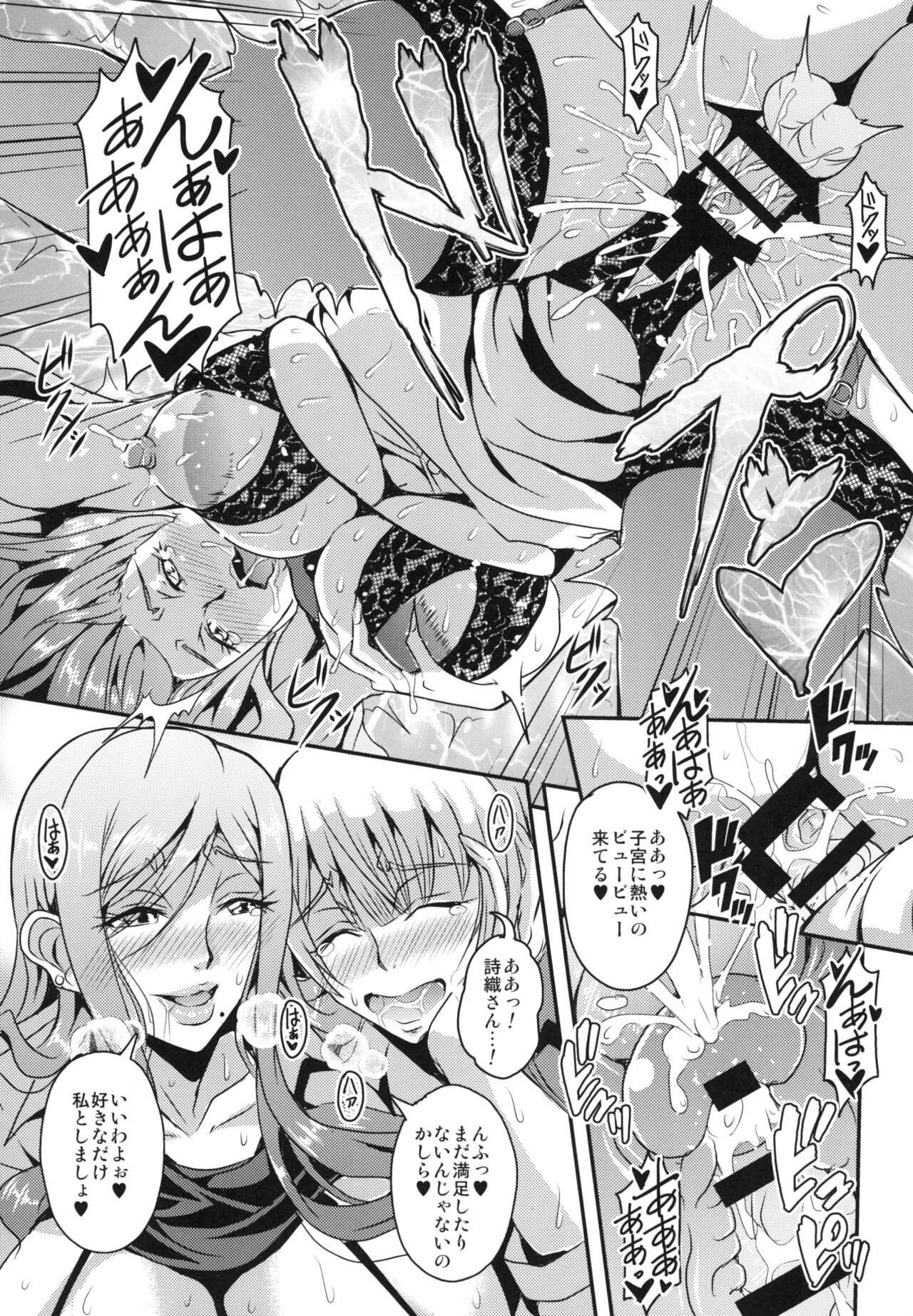 [MEAN MACHINE (Mifune Seijirou)] Oku-sama wa Succubus [Digital] 图片编号 15