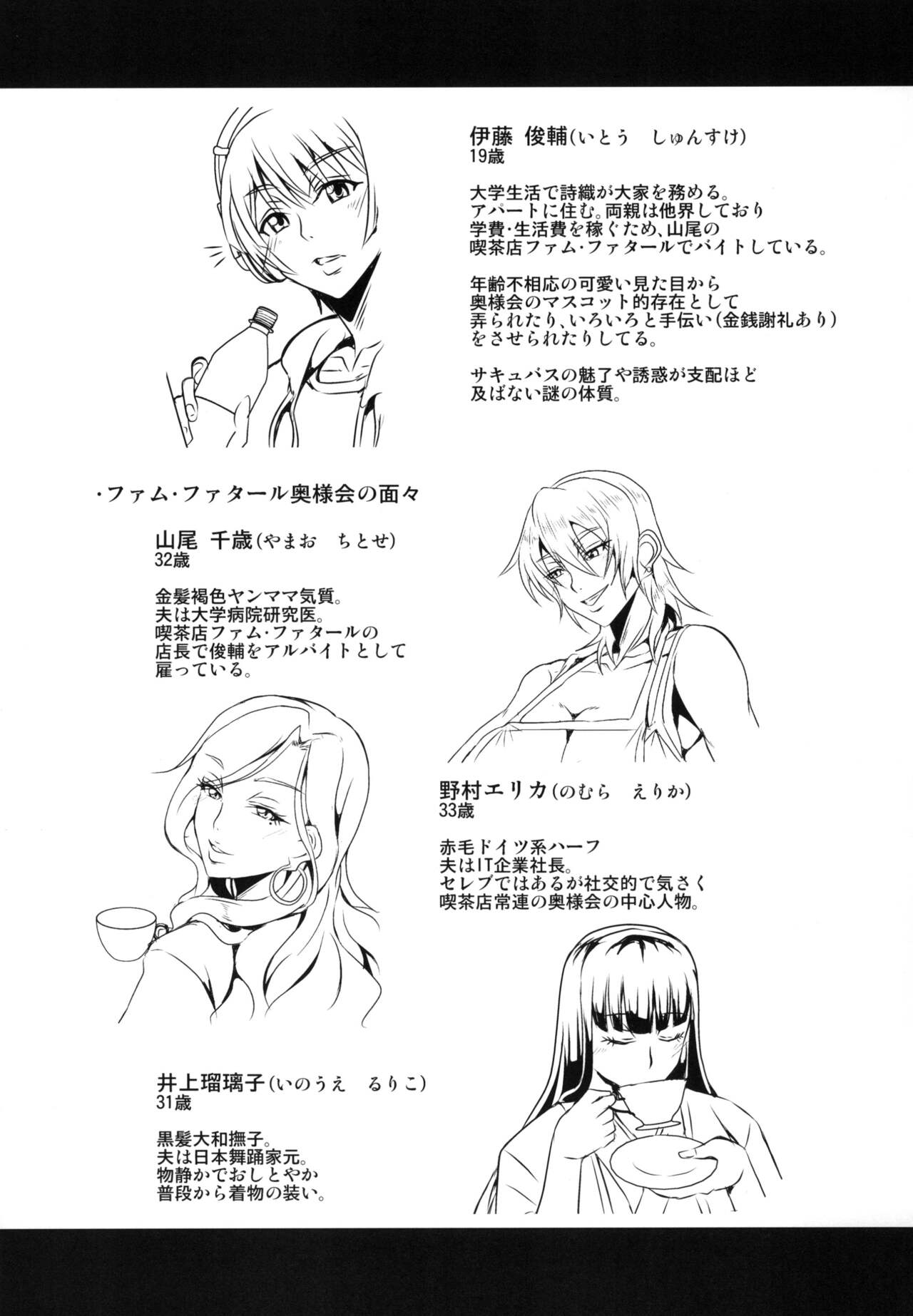 [MEAN MACHINE (Mifune Seijirou)] Oku-sama wa Succubus [Digital] 图片编号 29