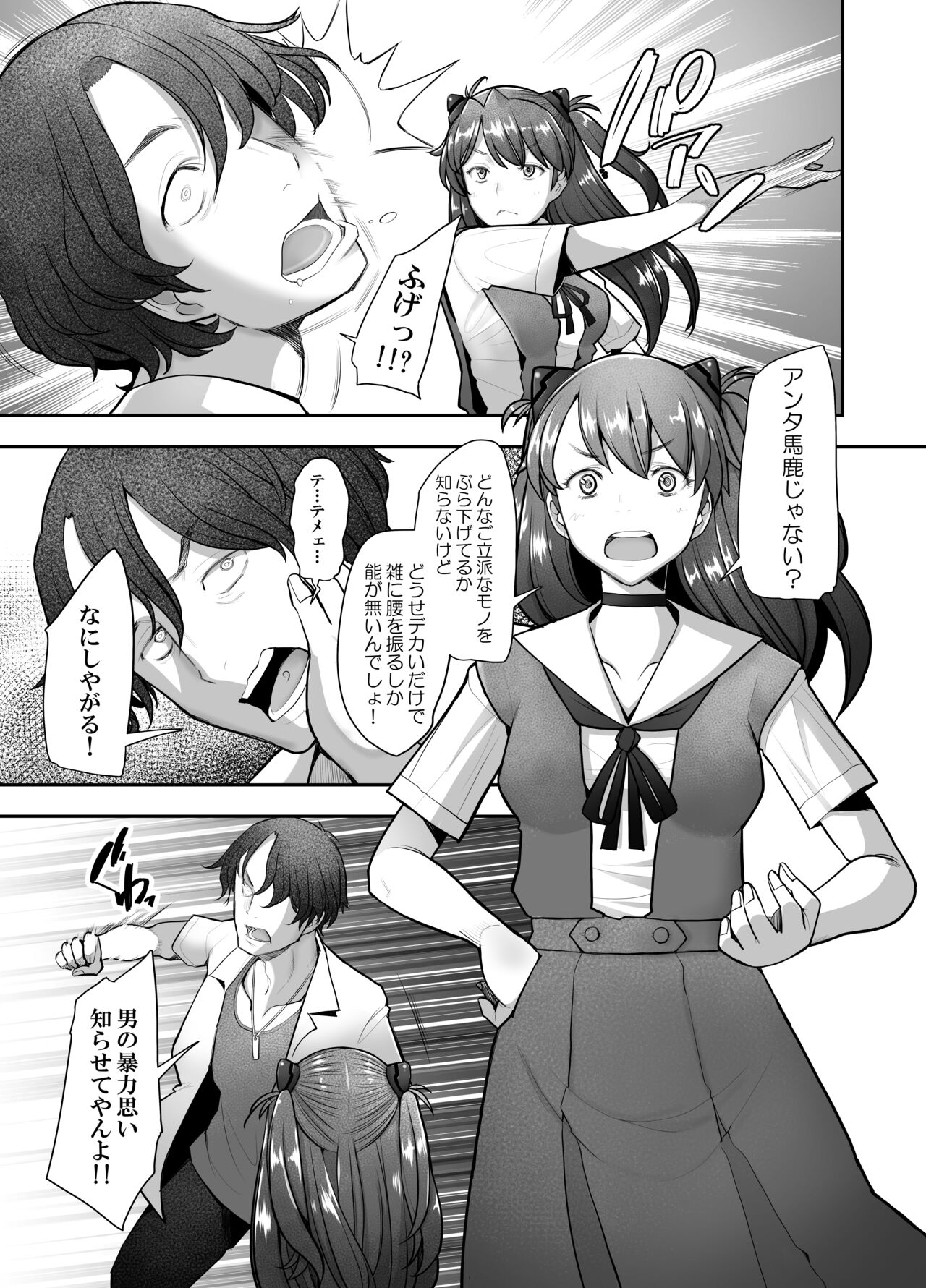 [Kohakutei (Sakai Hamachi)] Reincarnation (Neon Genesis Evangelion) [Digital] imagen número 9