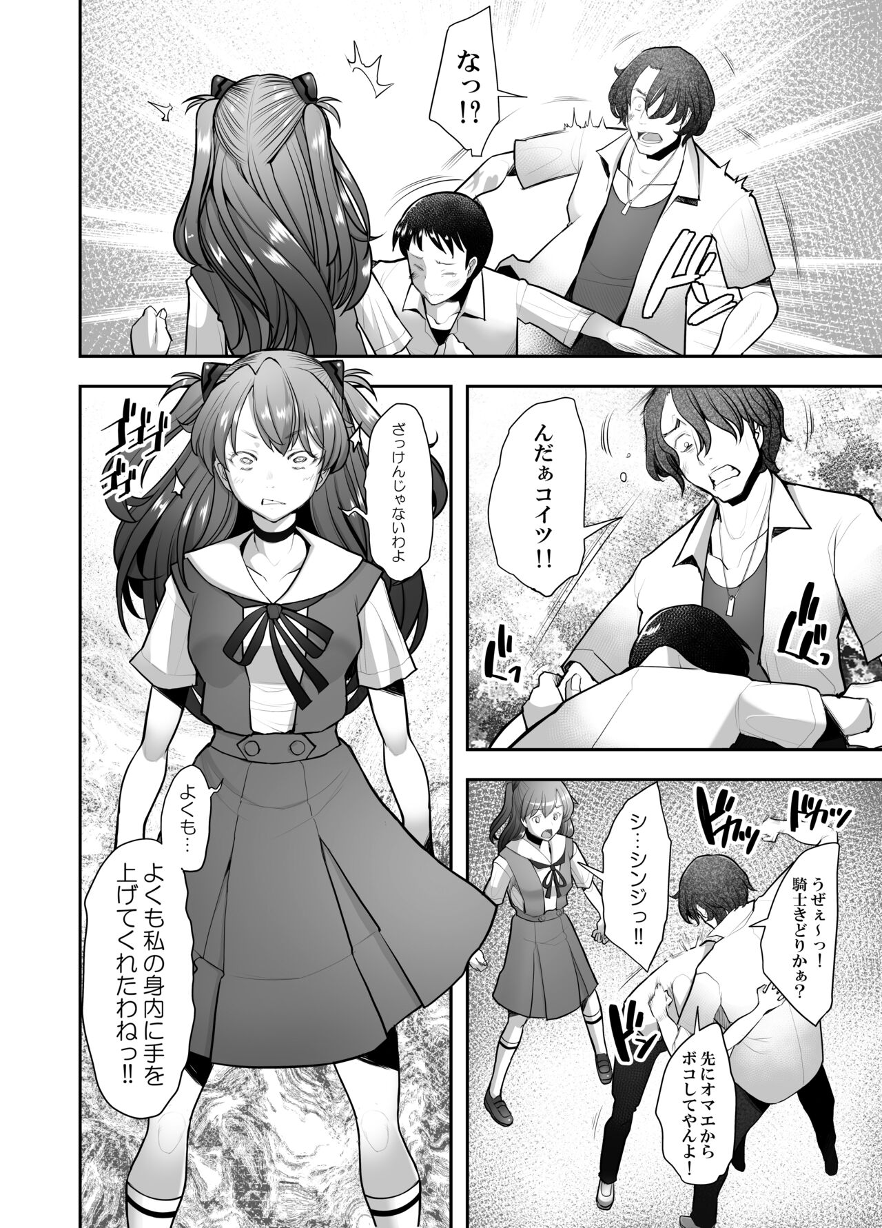 [Kohakutei (Sakai Hamachi)] Reincarnation (Neon Genesis Evangelion) [Digital] imagen número 10