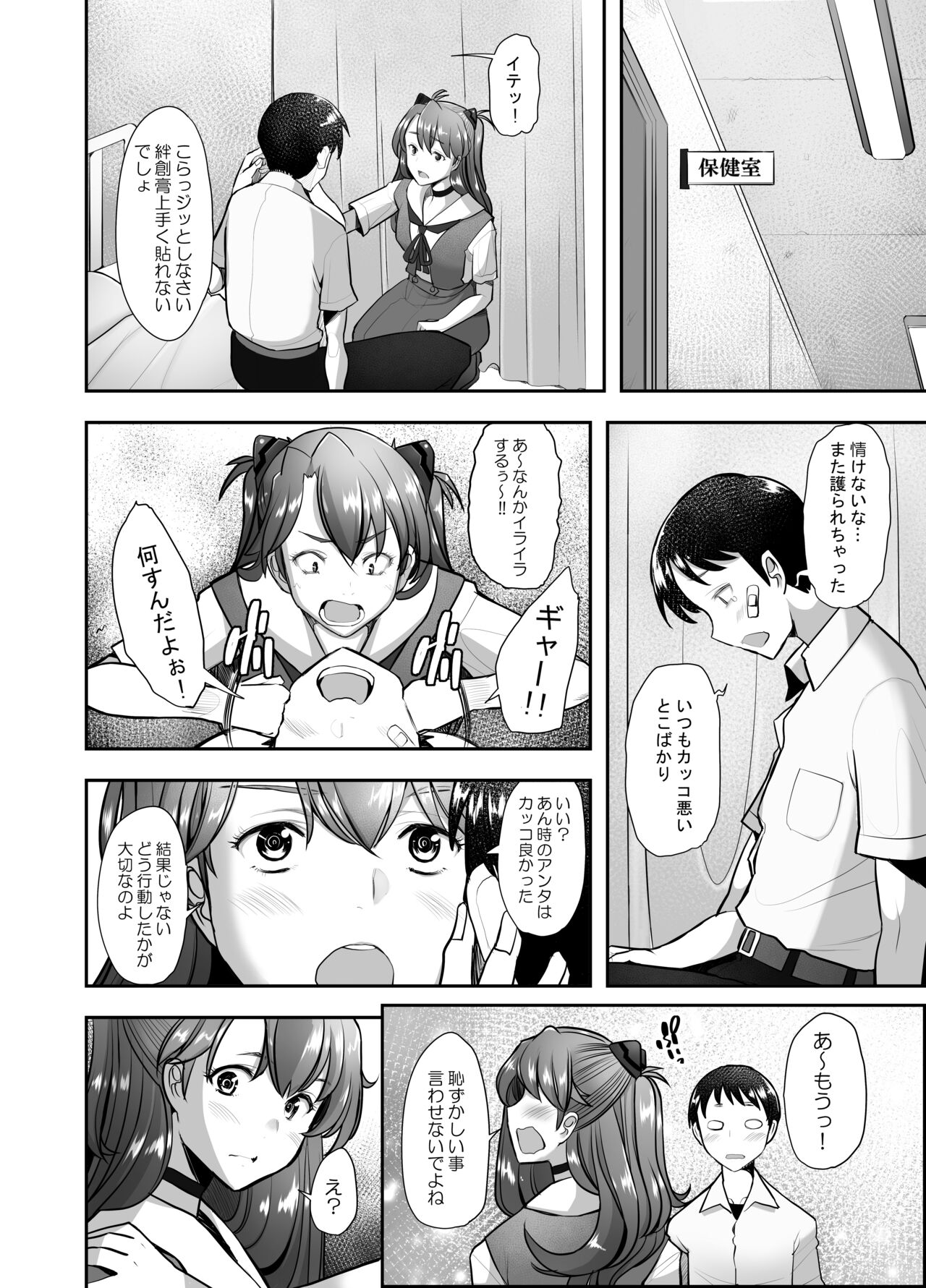 [Kohakutei (Sakai Hamachi)] Reincarnation (Neon Genesis Evangelion) [Digital] imagen número 12