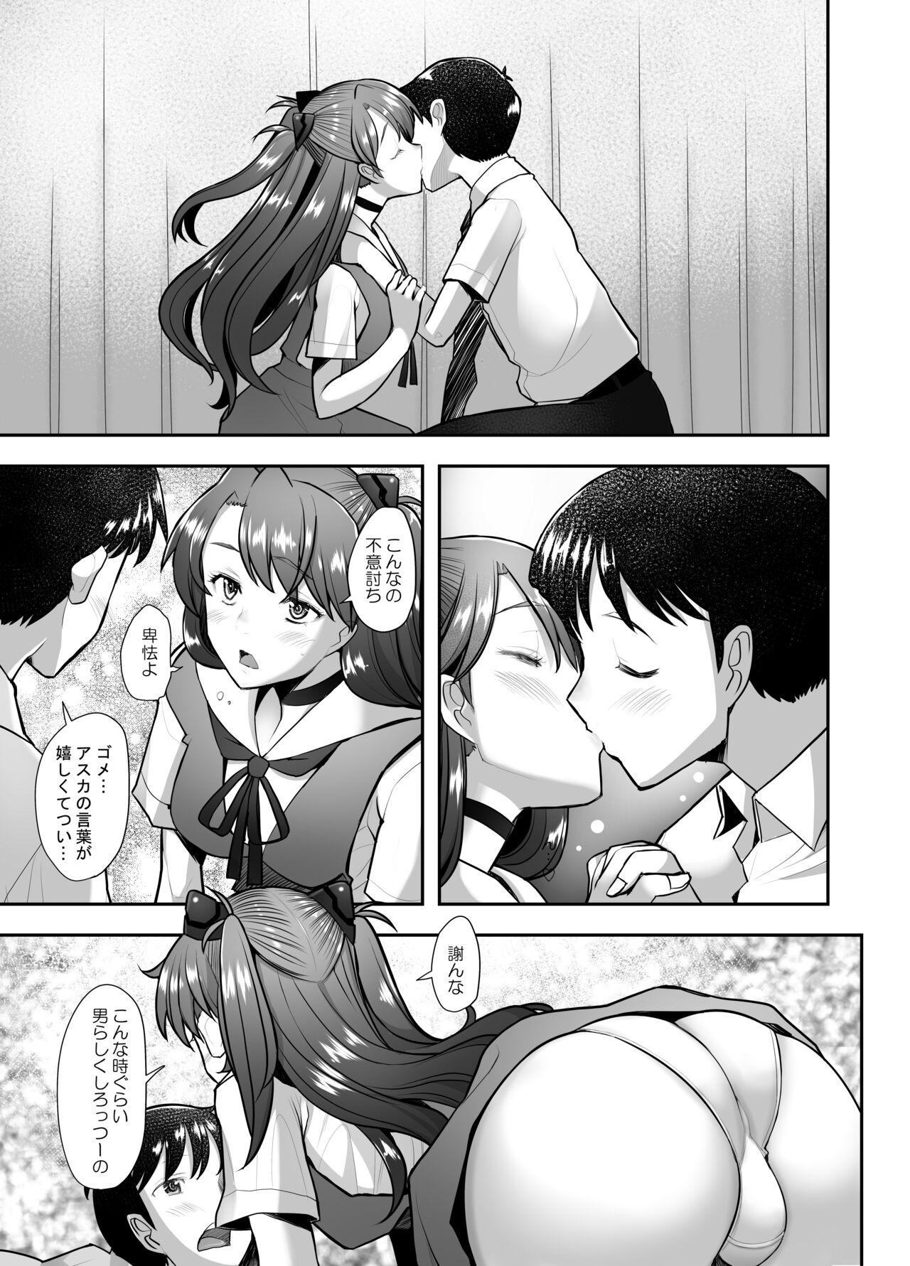 [Kohakutei (Sakai Hamachi)] Reincarnation (Neon Genesis Evangelion) [Digital] imagen número 13