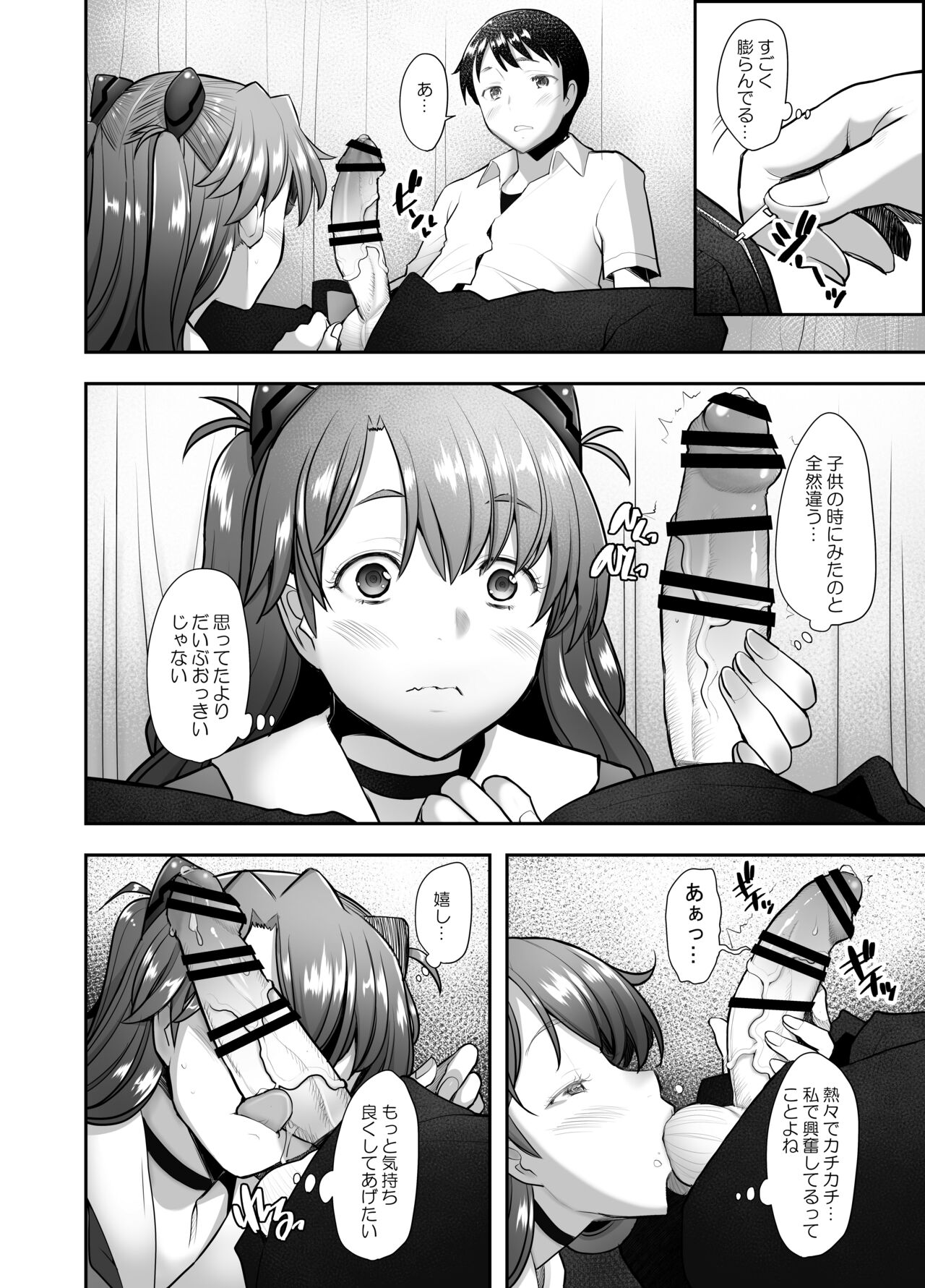 [Kohakutei (Sakai Hamachi)] Reincarnation (Neon Genesis Evangelion) [Digital] imagen número 14