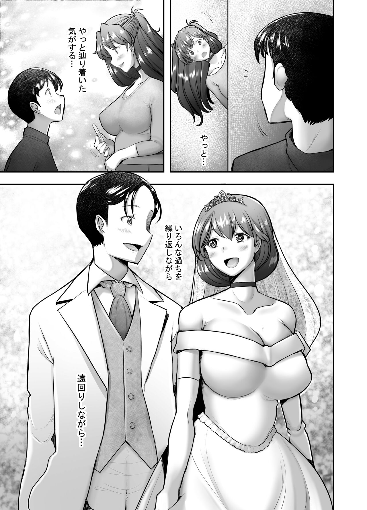 [Kohakutei (Sakai Hamachi)] Reincarnation (Neon Genesis Evangelion) [Digital] imagen número 27