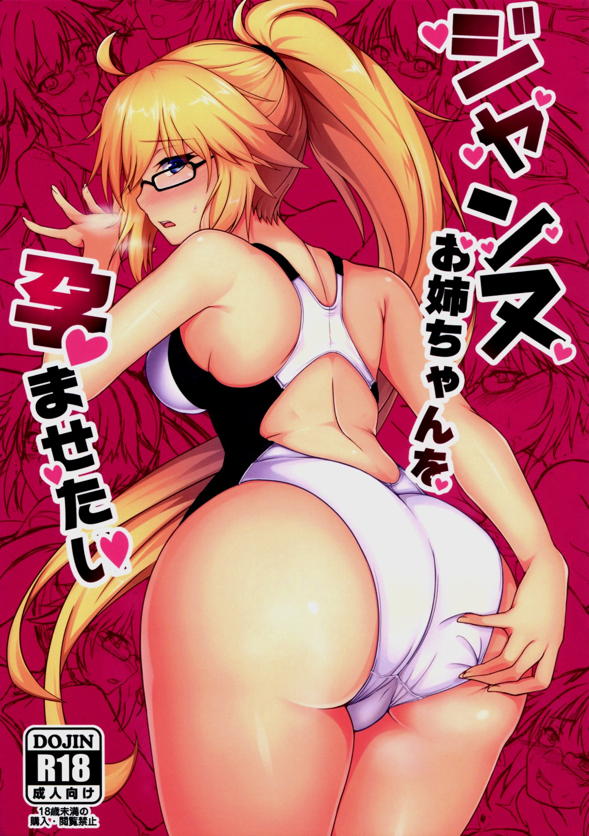 (C95) [Grimoire (Maka)] Jeanne Onee-chan o Haramasetai (Fate/Grand Order) [Portuguese-BR] [Hentai Season] image number 1